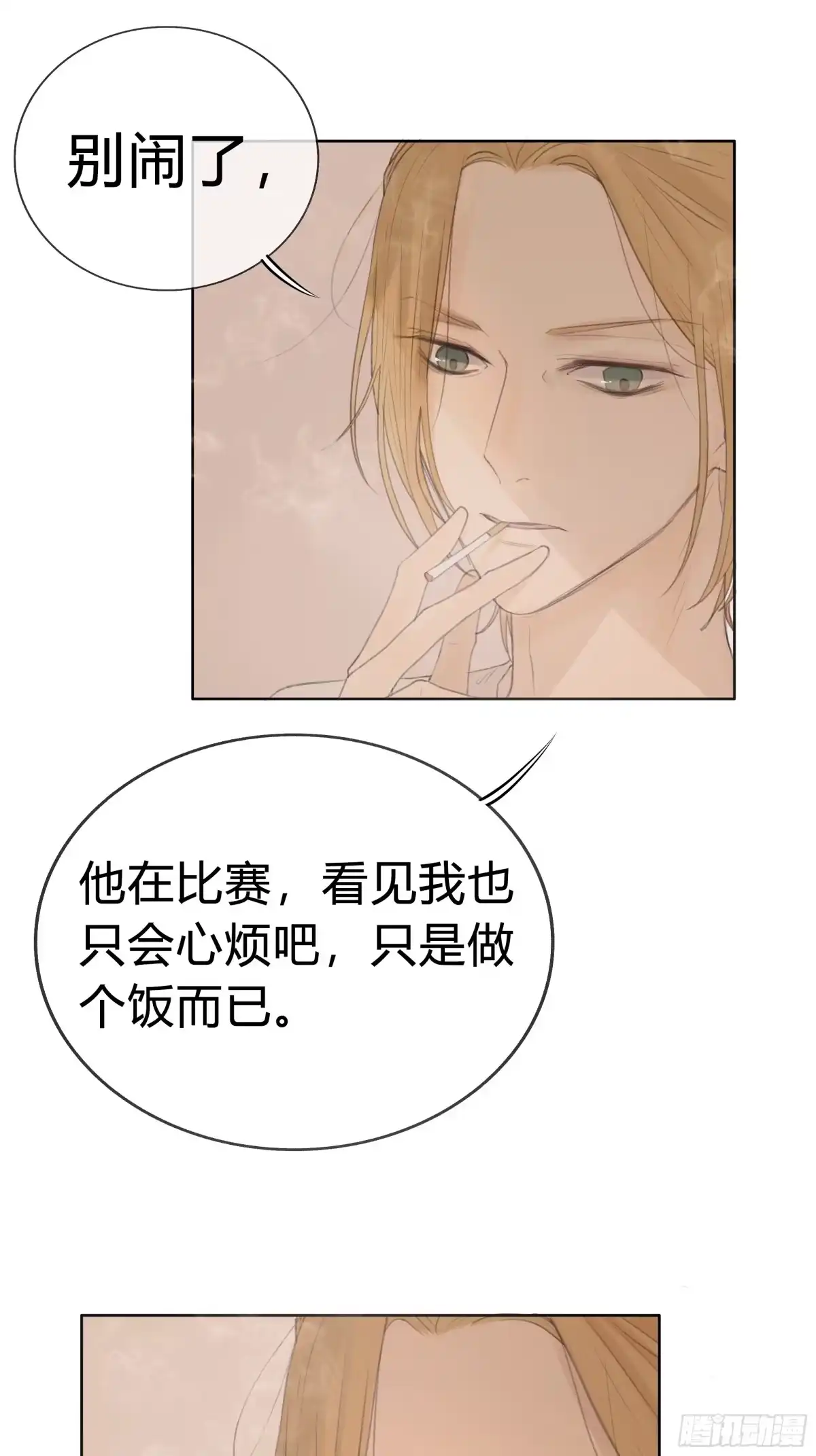 《逆犬难持》我能做的仅此而已。 第45页
