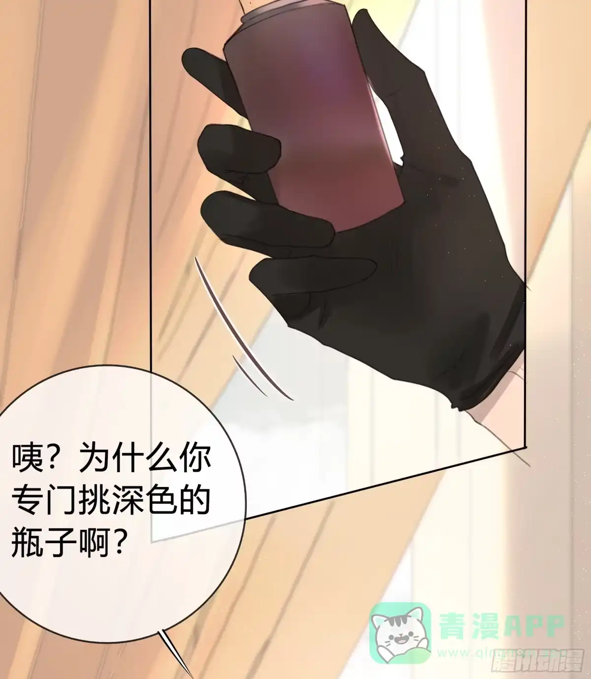 《逆犬难持》我能做的仅此而已。 第11页
