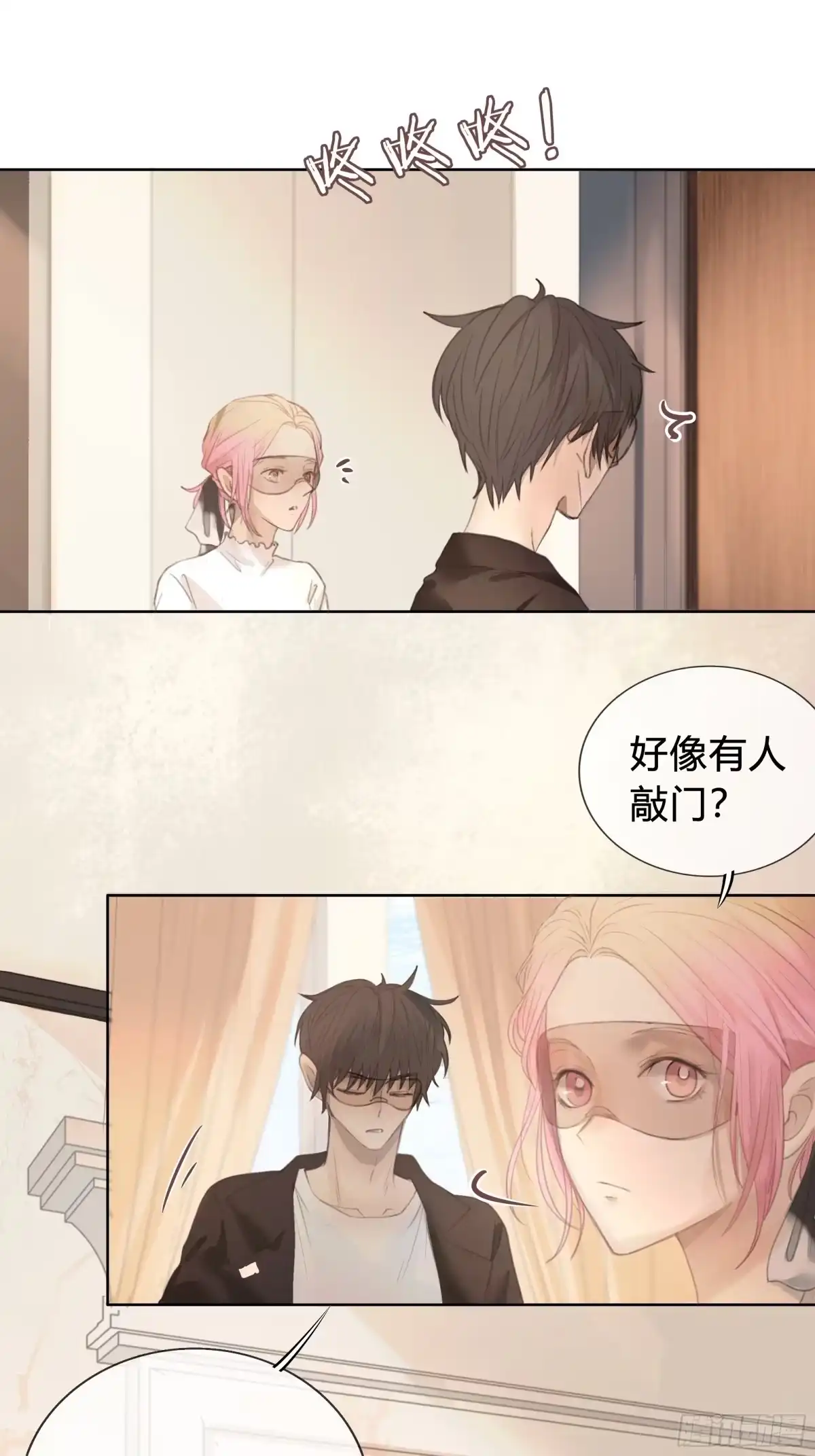《逆犬难持》我能做的仅此而已。 第33页