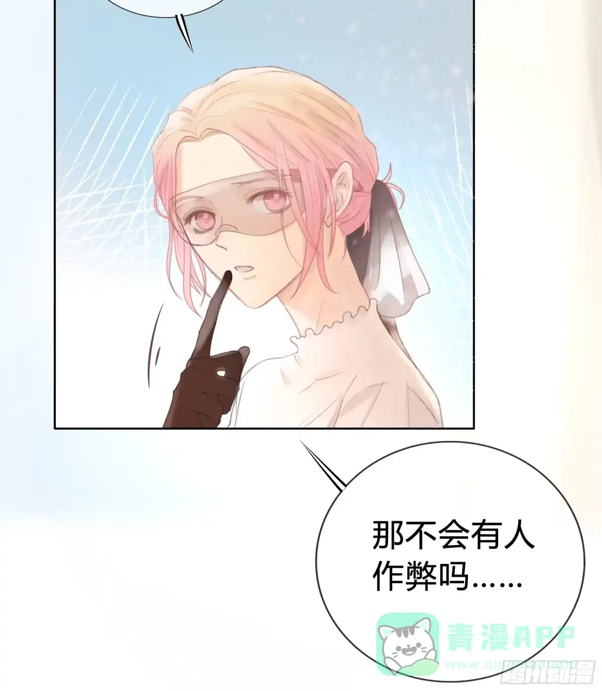 《逆犬难持》我能做的仅此而已。 第16页