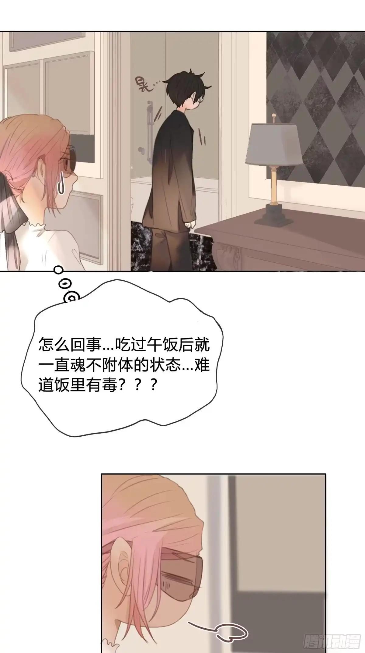 《逆犬难持》我能做的仅此而已。 第49页