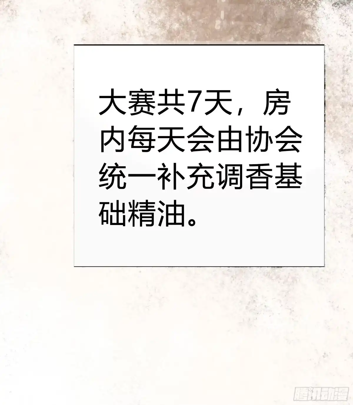 《逆犬难持》我能做的仅此而已。 第4页