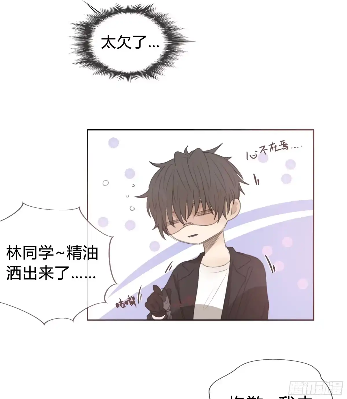 《逆犬难持》我能做的仅此而已。 第47页