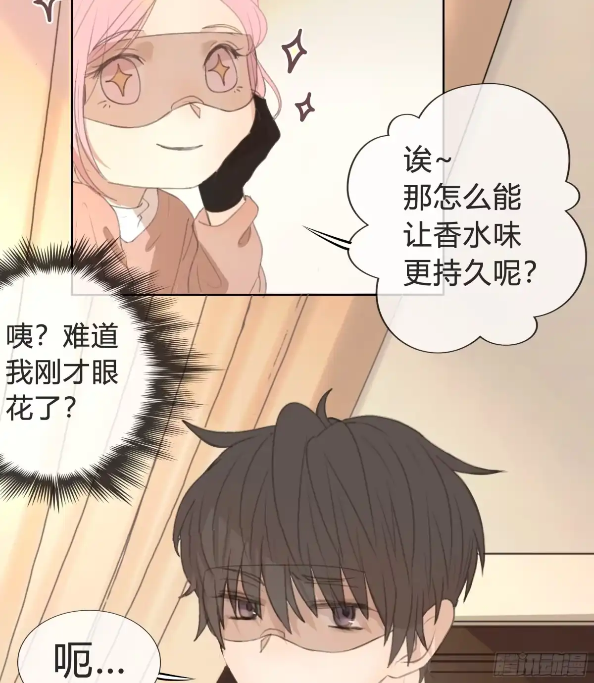 《逆犬难持》我的心思，他知道。 第30页