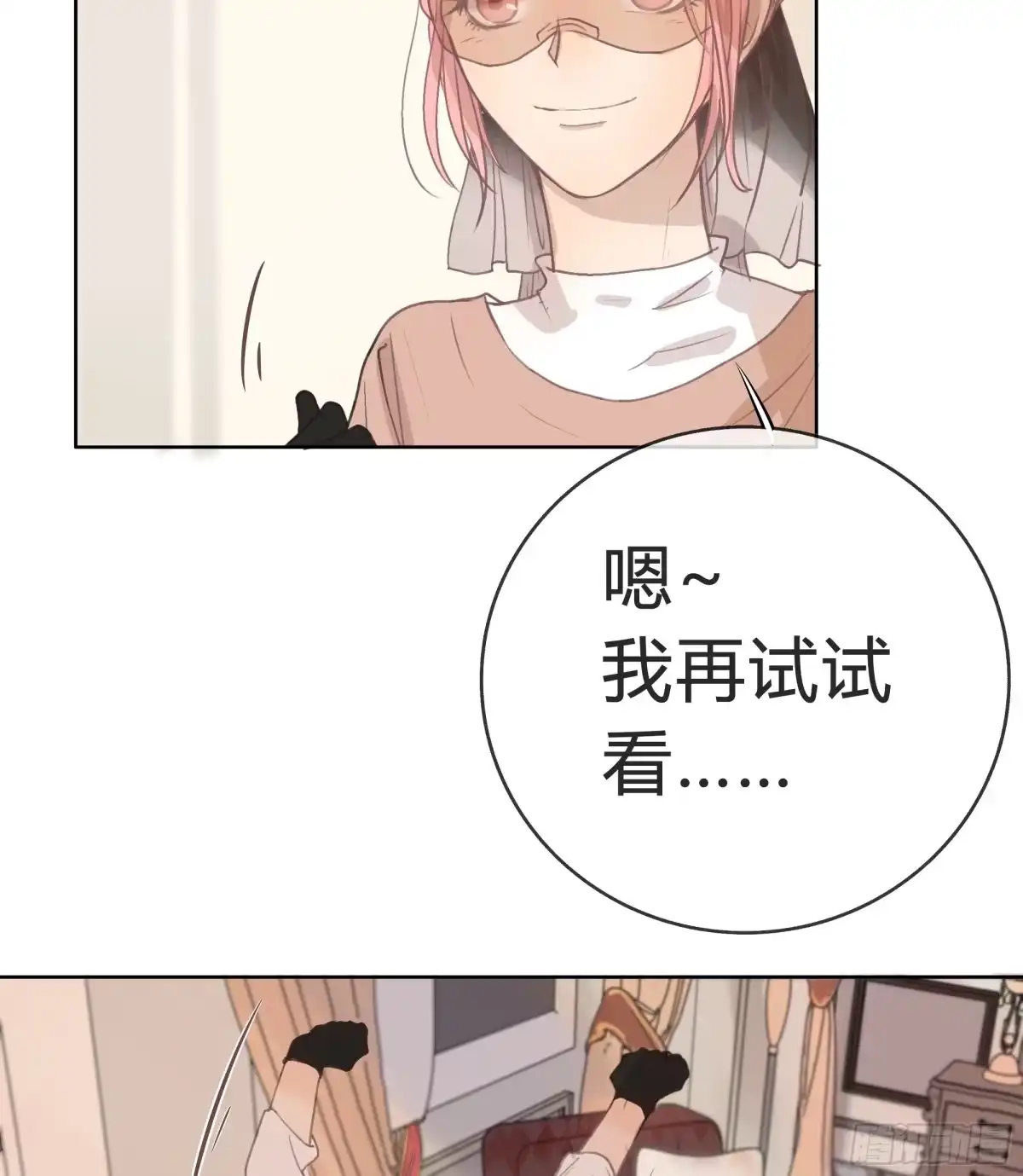 《逆犬难持》我的心思，他知道。 第34页