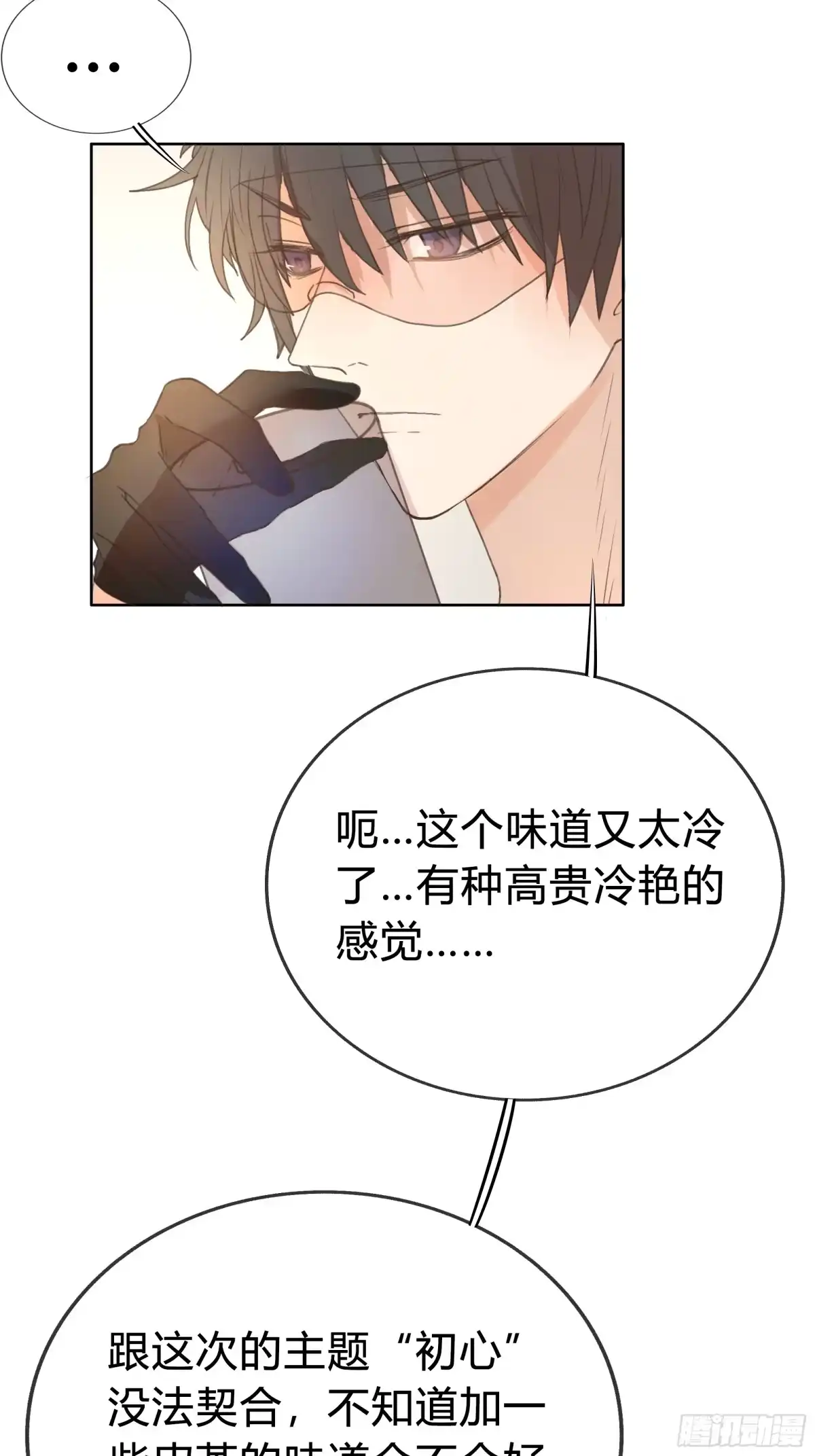《逆犬难持》我的心思，他知道。 第37页
