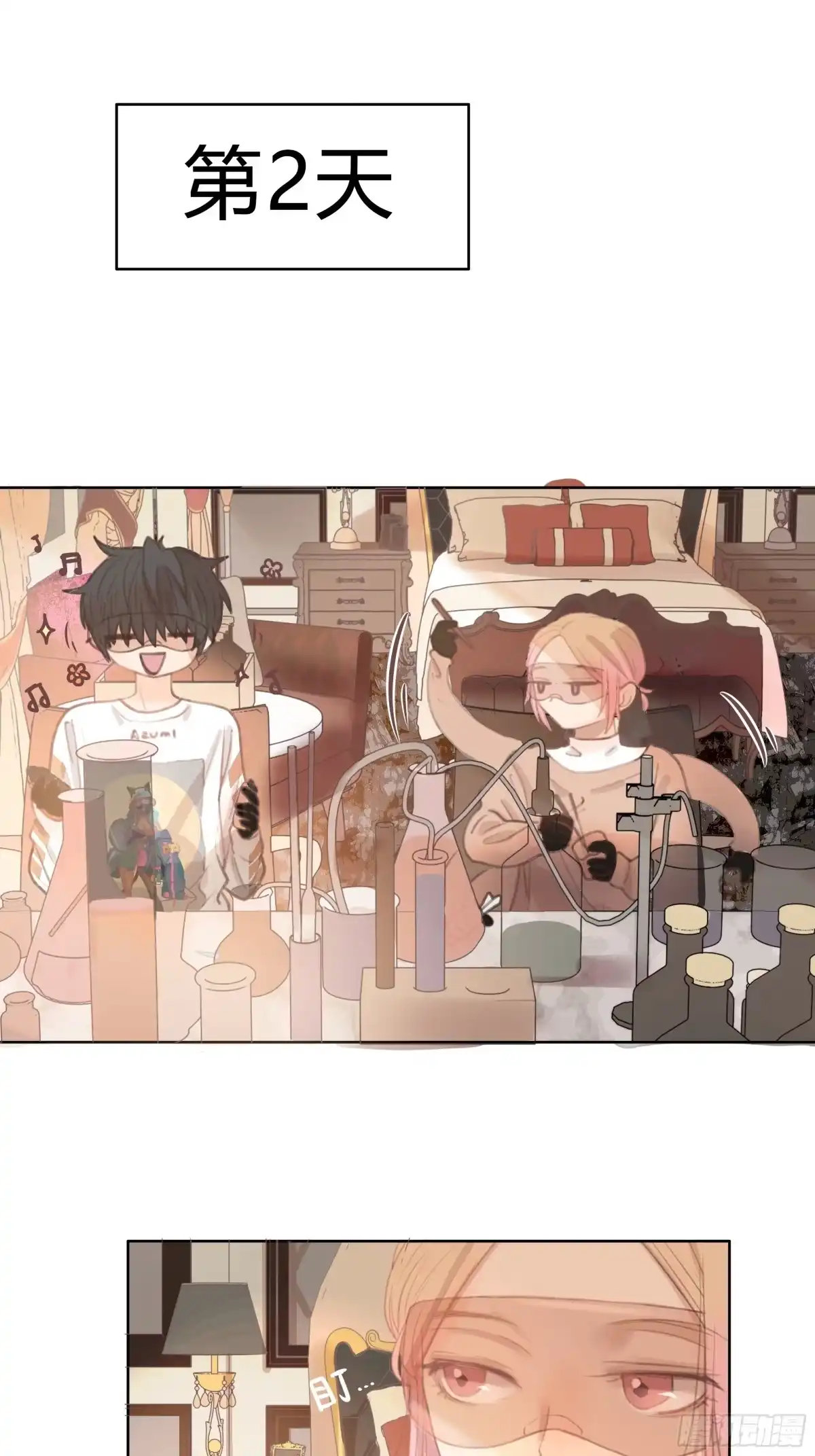 《逆犬难持》我的心思，他知道。 第20页