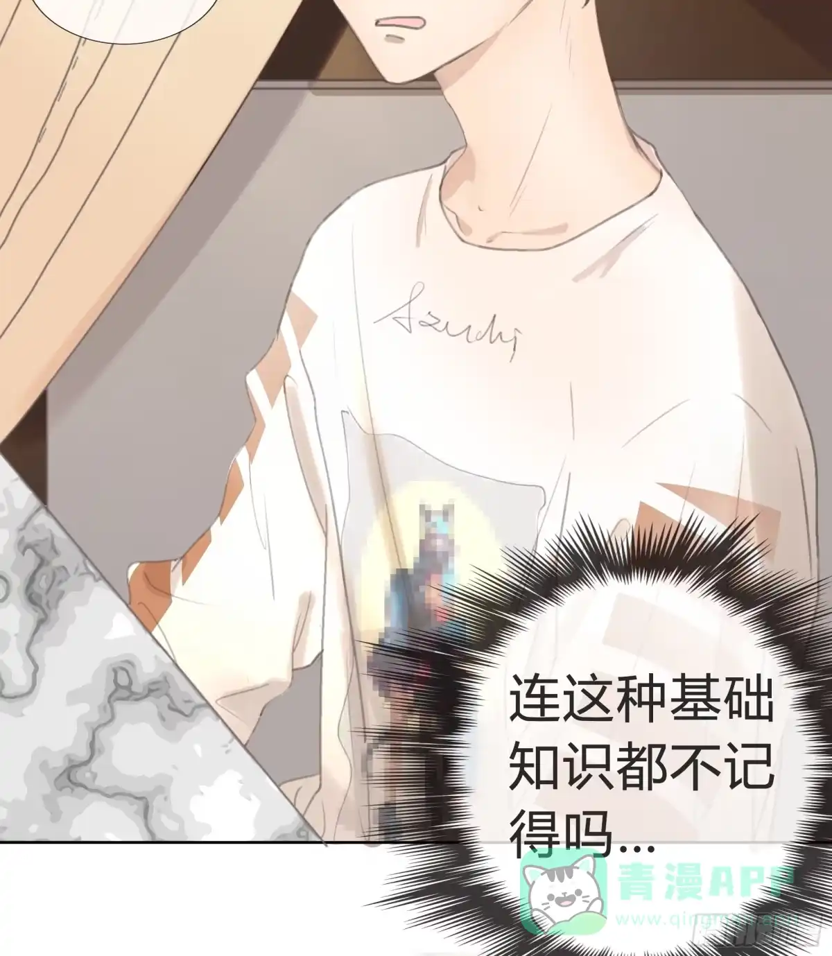 《逆犬难持》我的心思，他知道。 第31页