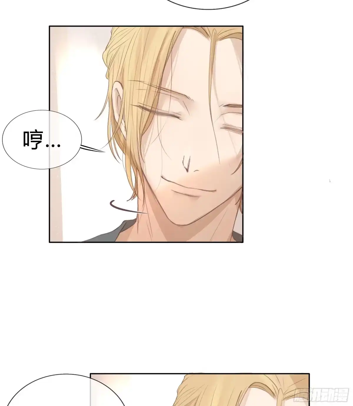 《逆犬难持》我的心思，他知道。 第54页