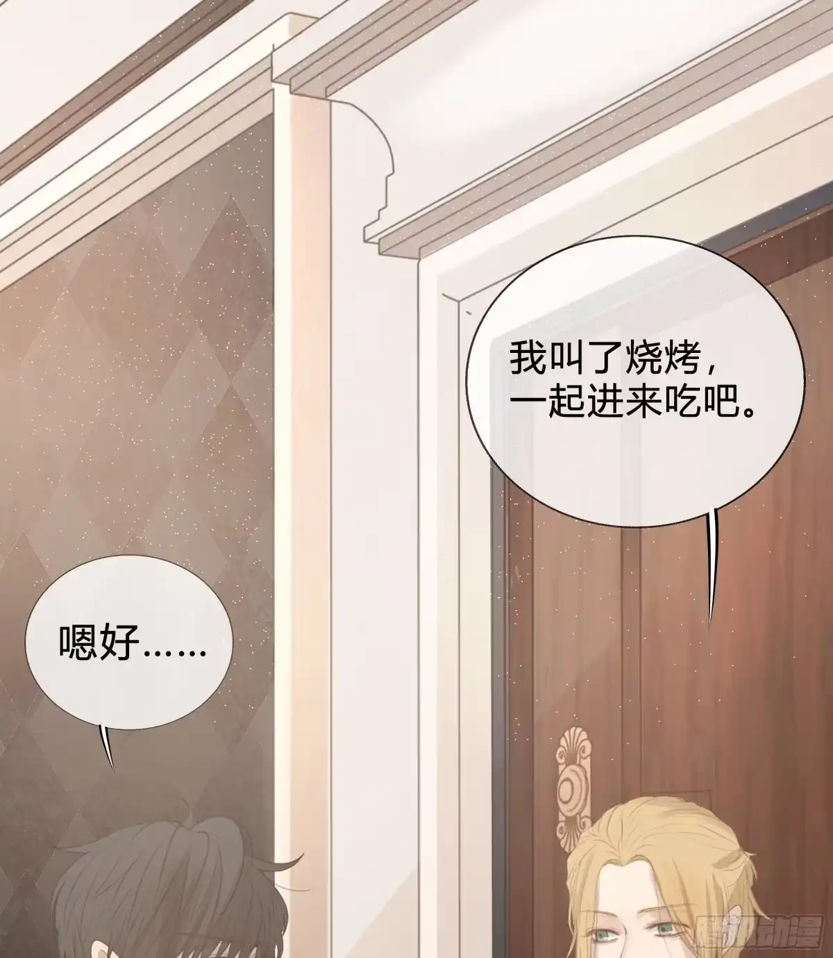 《逆犬难持》我的心思，他知道。 第7页