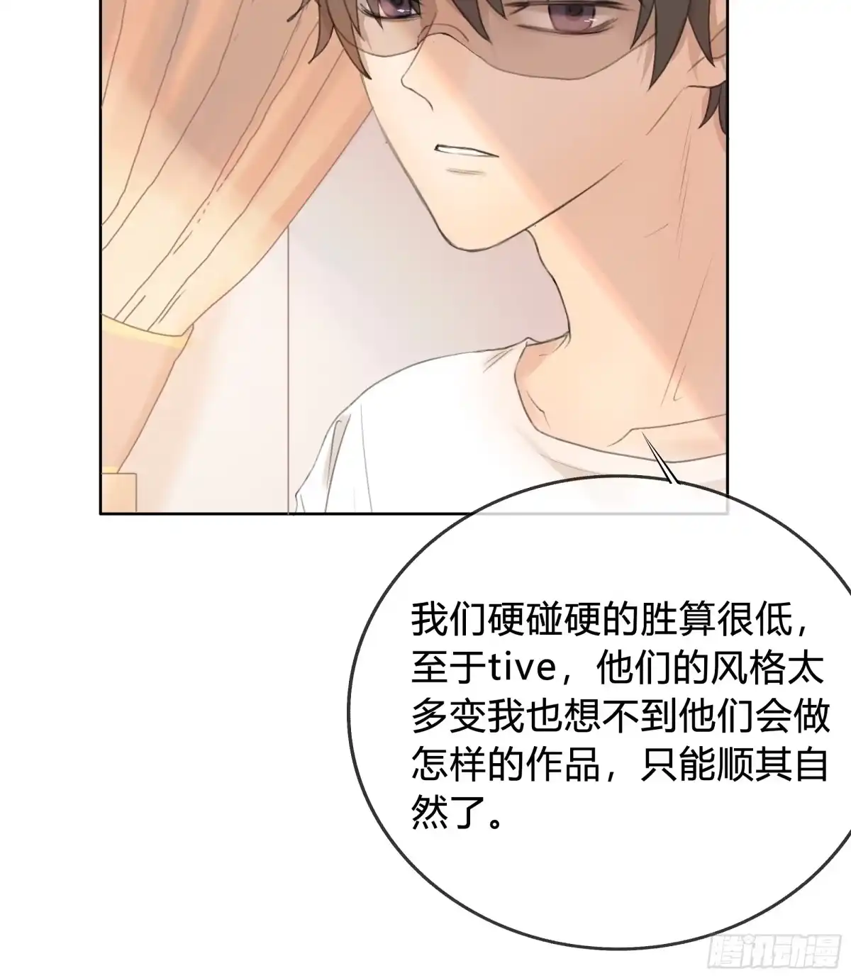 《逆犬难持》我的心思，他知道。 第43页