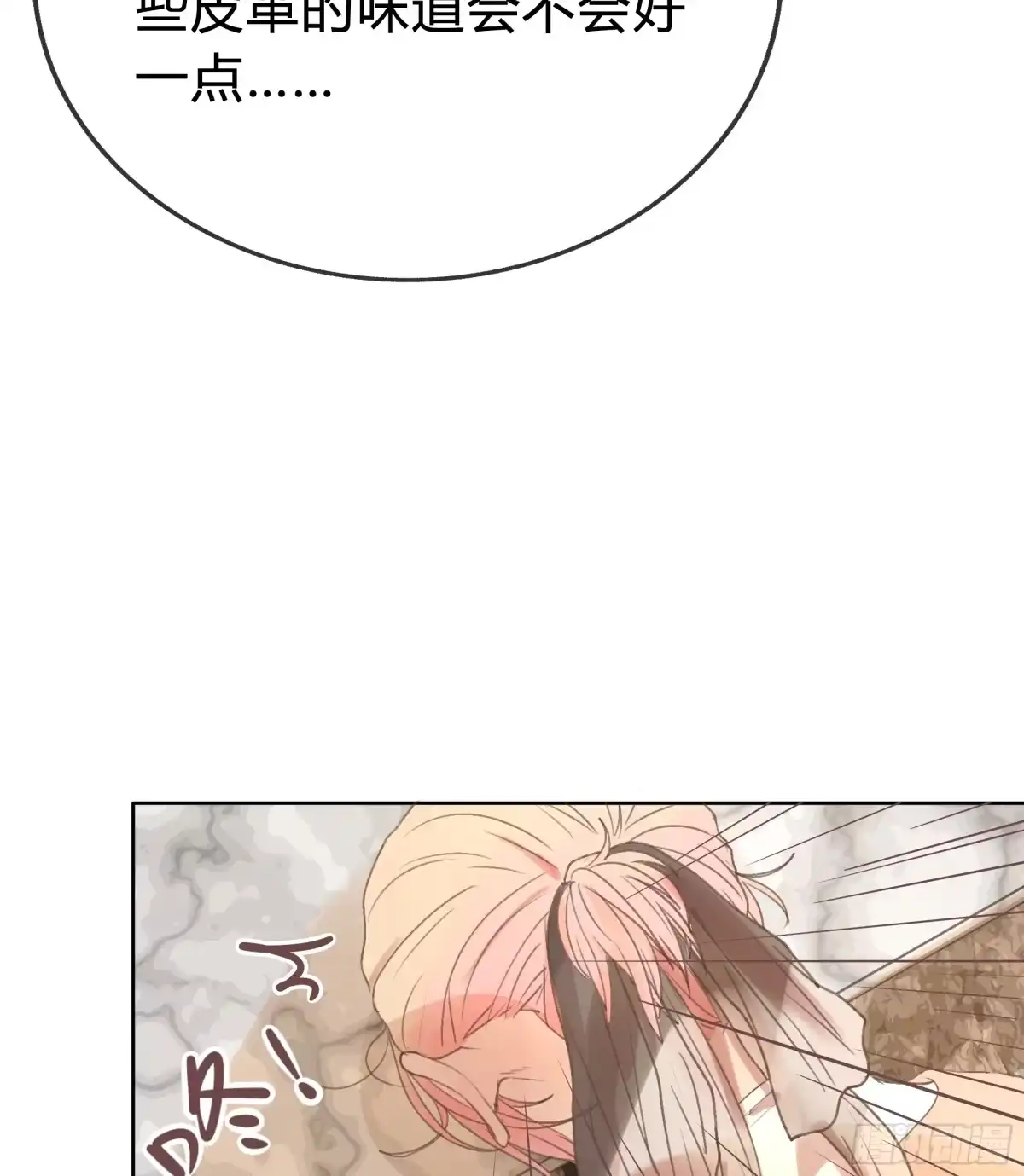 《逆犬难持》我的心思，他知道。 第38页