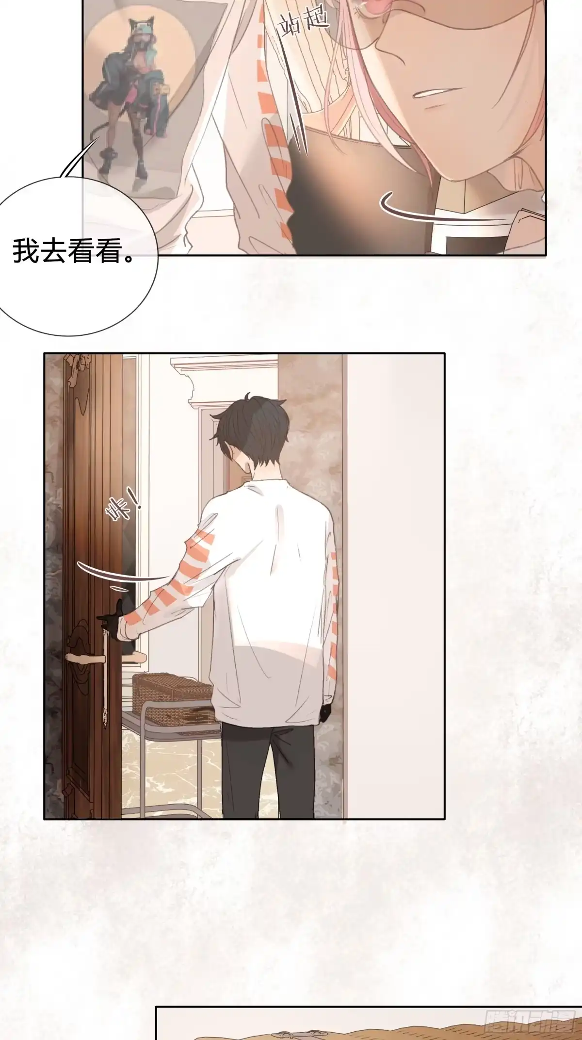 《逆犬难持》我的心思，他知道。 第45页