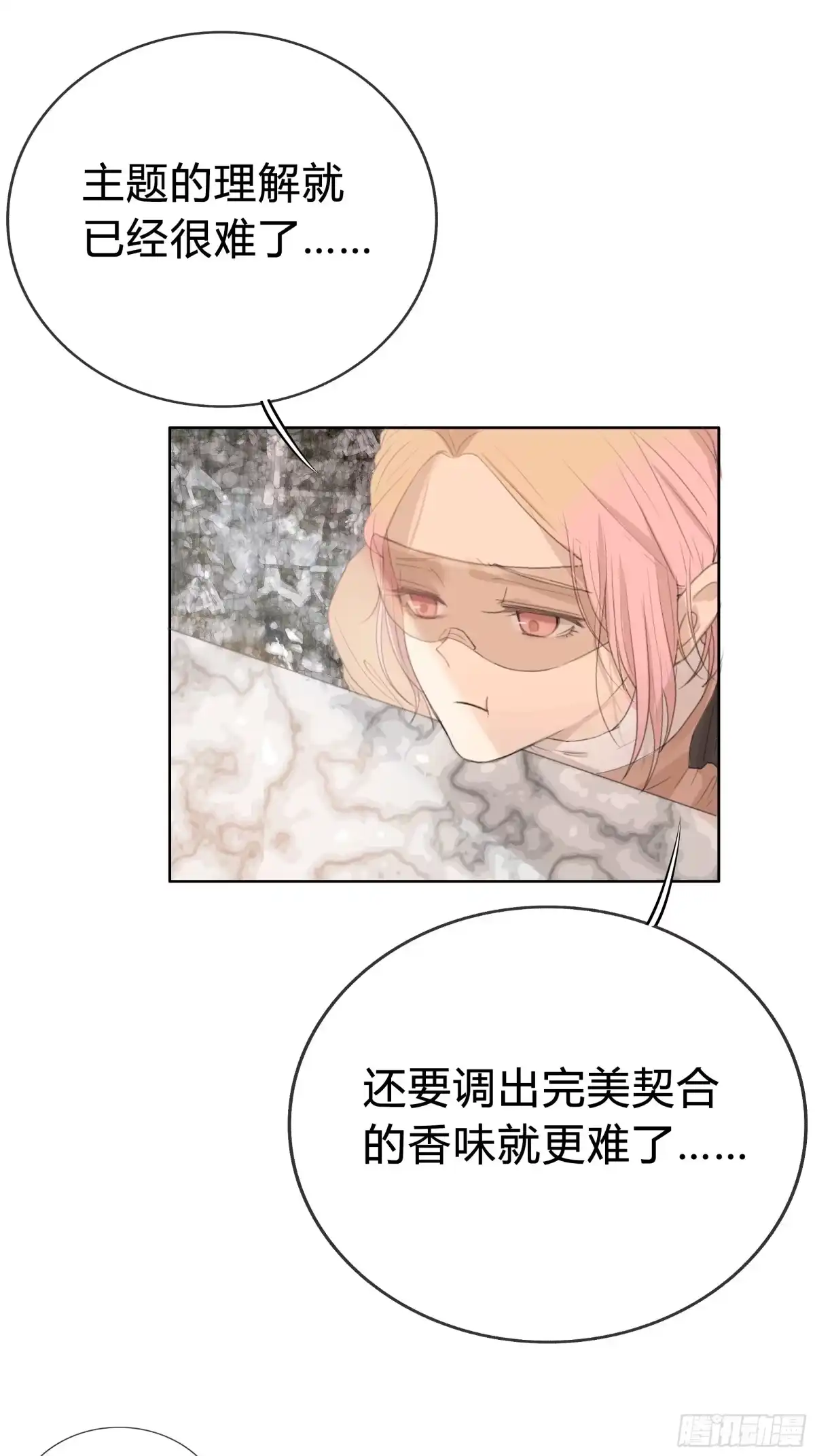 《逆犬难持》我的心思，他知道。 第40页