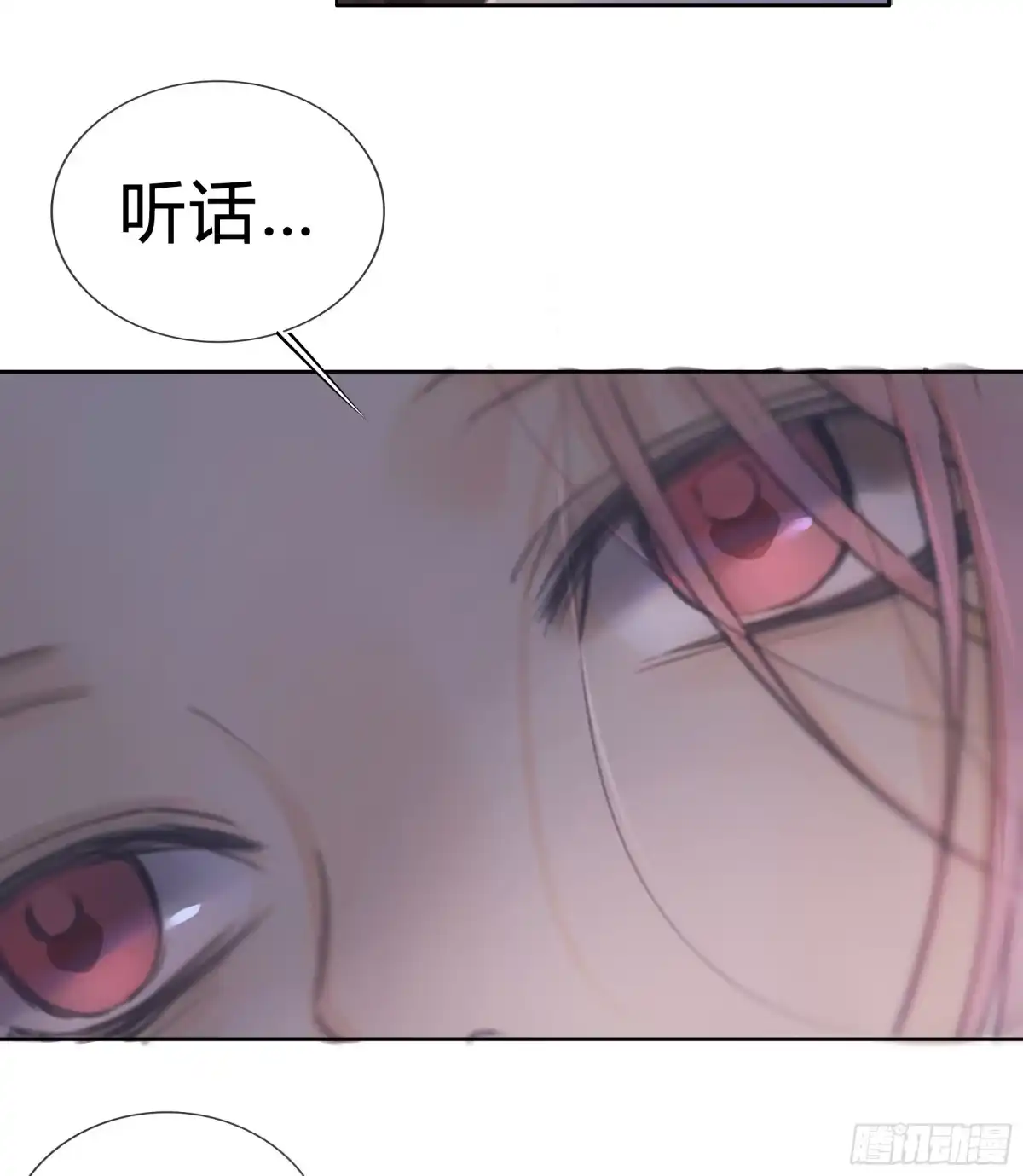 《逆犬难持》我的心思，他知道。 第18页