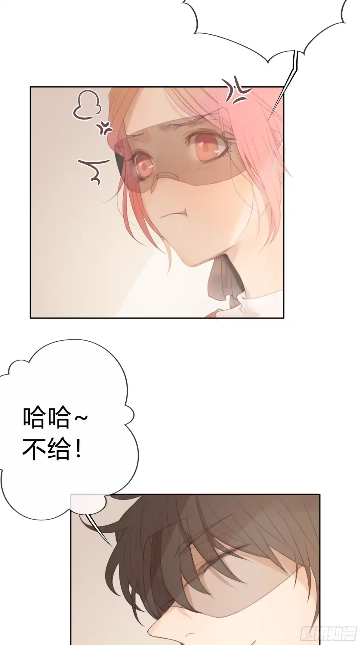 《逆犬难持》我的心思，他知道。 第57页
