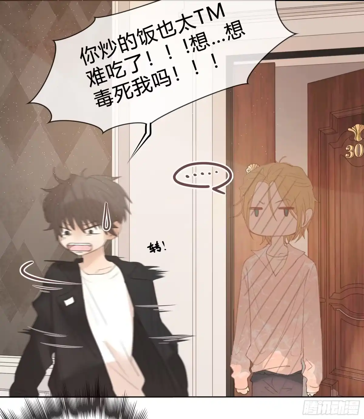 《逆犬难持》我的心思，他知道。 第3页