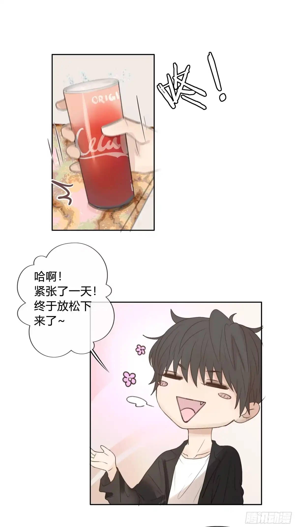 《逆犬难持》我的心思，他知道。 第9页