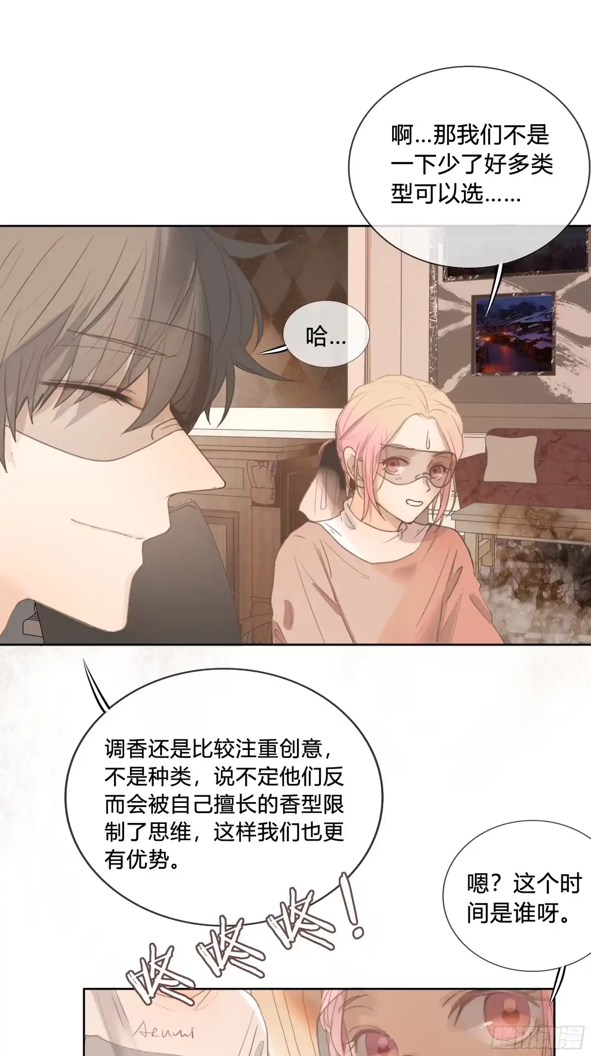 《逆犬难持》我的心思，他知道。 第44页