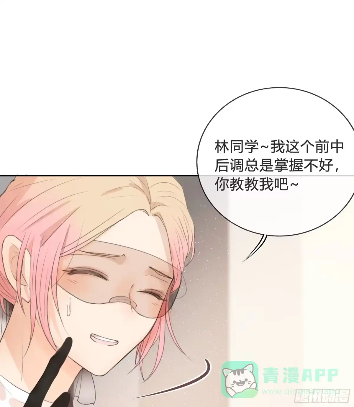 《逆犬难持》我的心思，他知道。 第26页