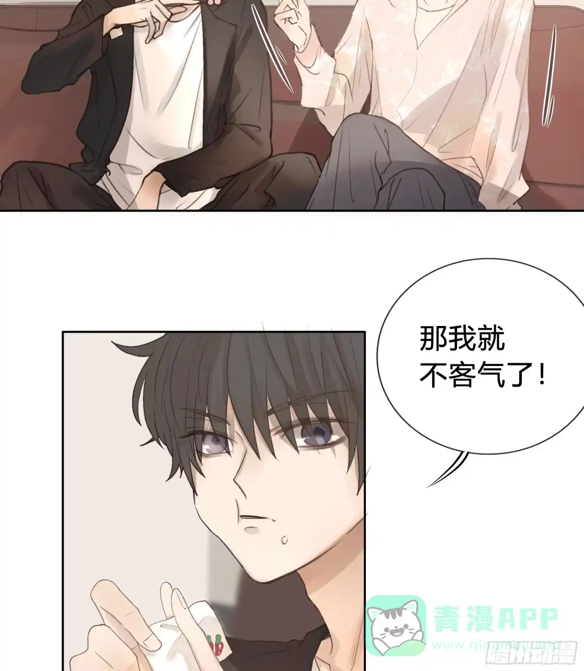 《逆犬难持》我的心思，他知道。 第11页