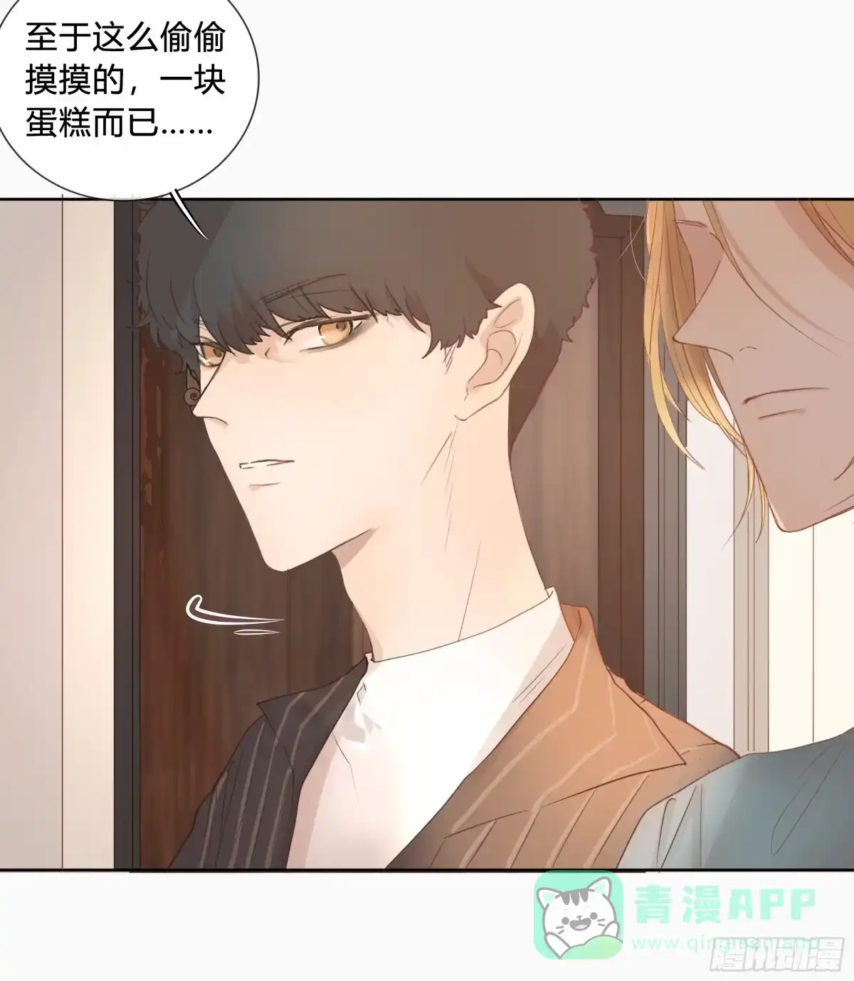 《逆犬难持》我的心思，他知道。 第51页