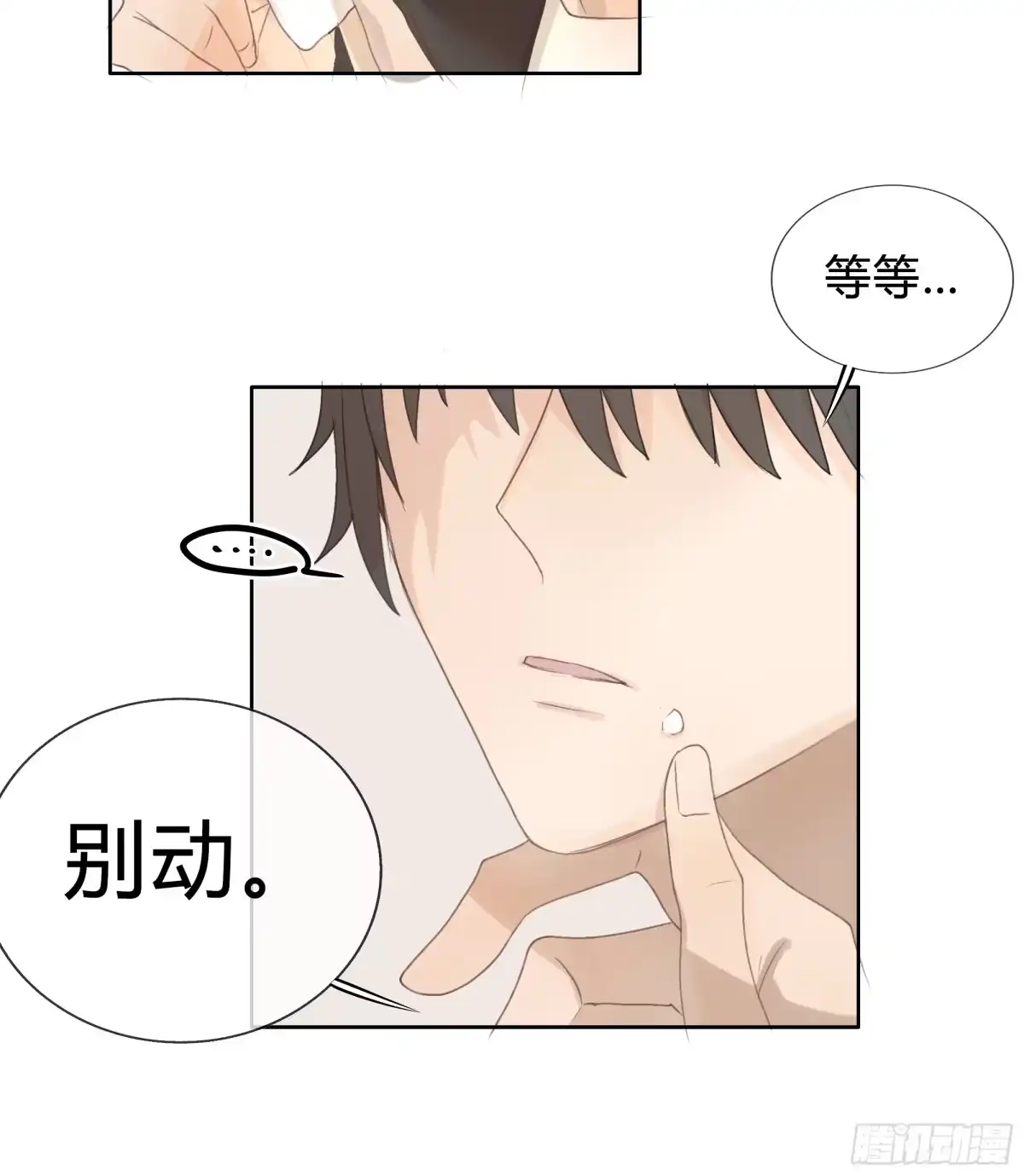 《逆犬难持》我的心思，他知道。 第12页