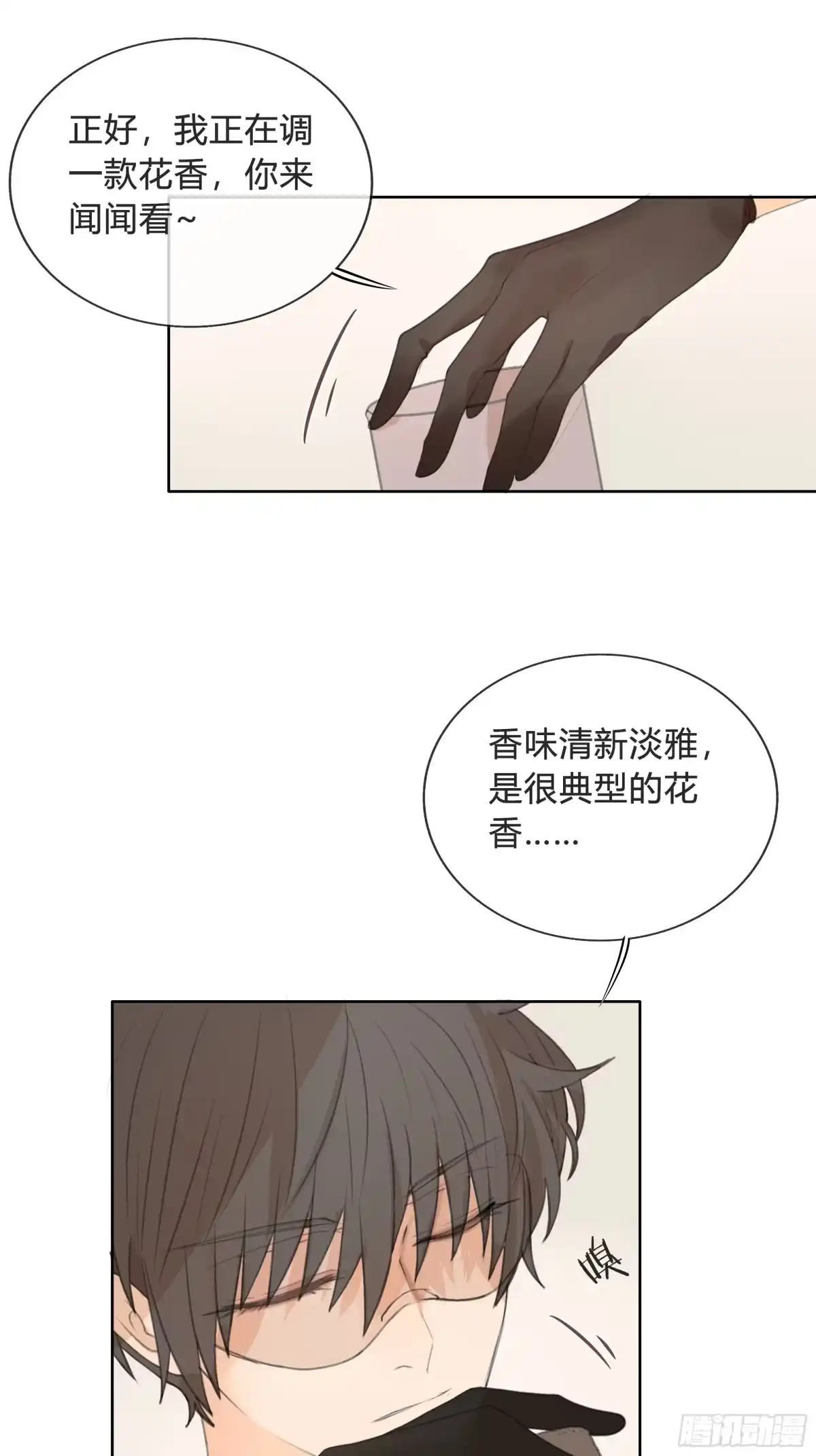 《逆犬难持》我的心思，他知道。 第24页