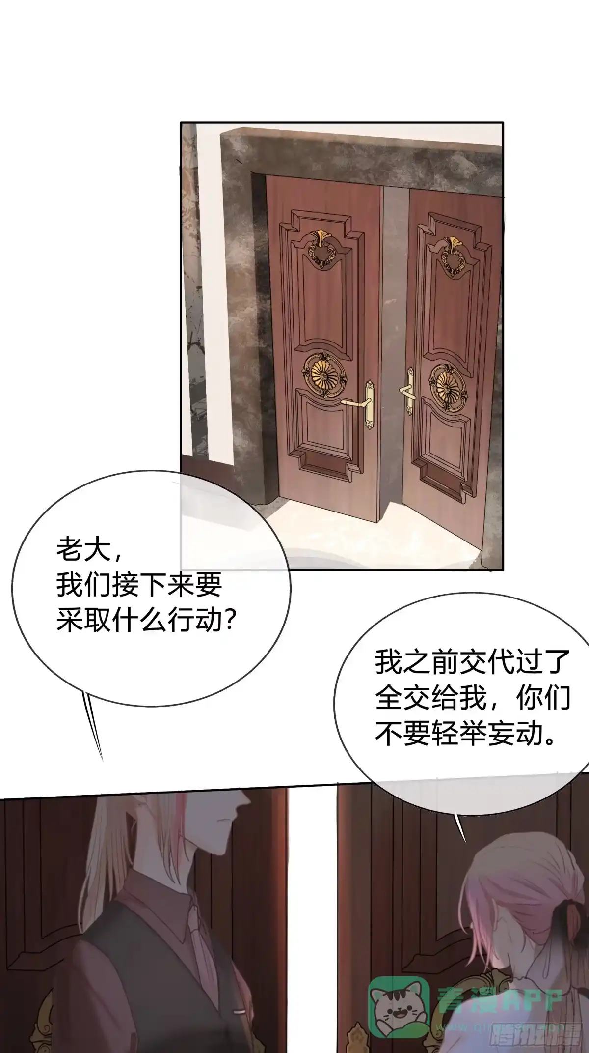 《逆犬难持》我的心思，他知道。 第16页