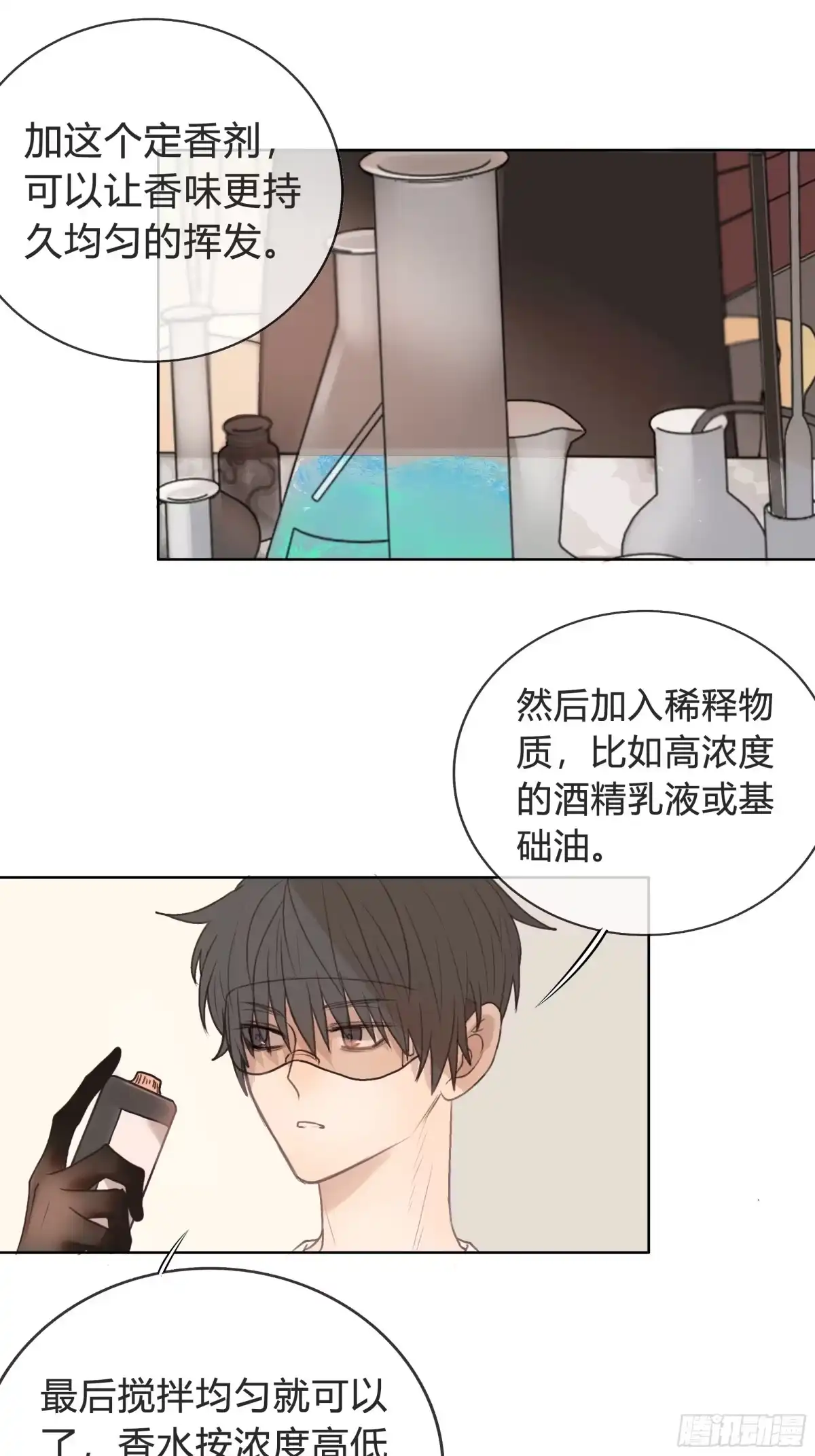 《逆犬难持》我的心思，他知道。 第32页