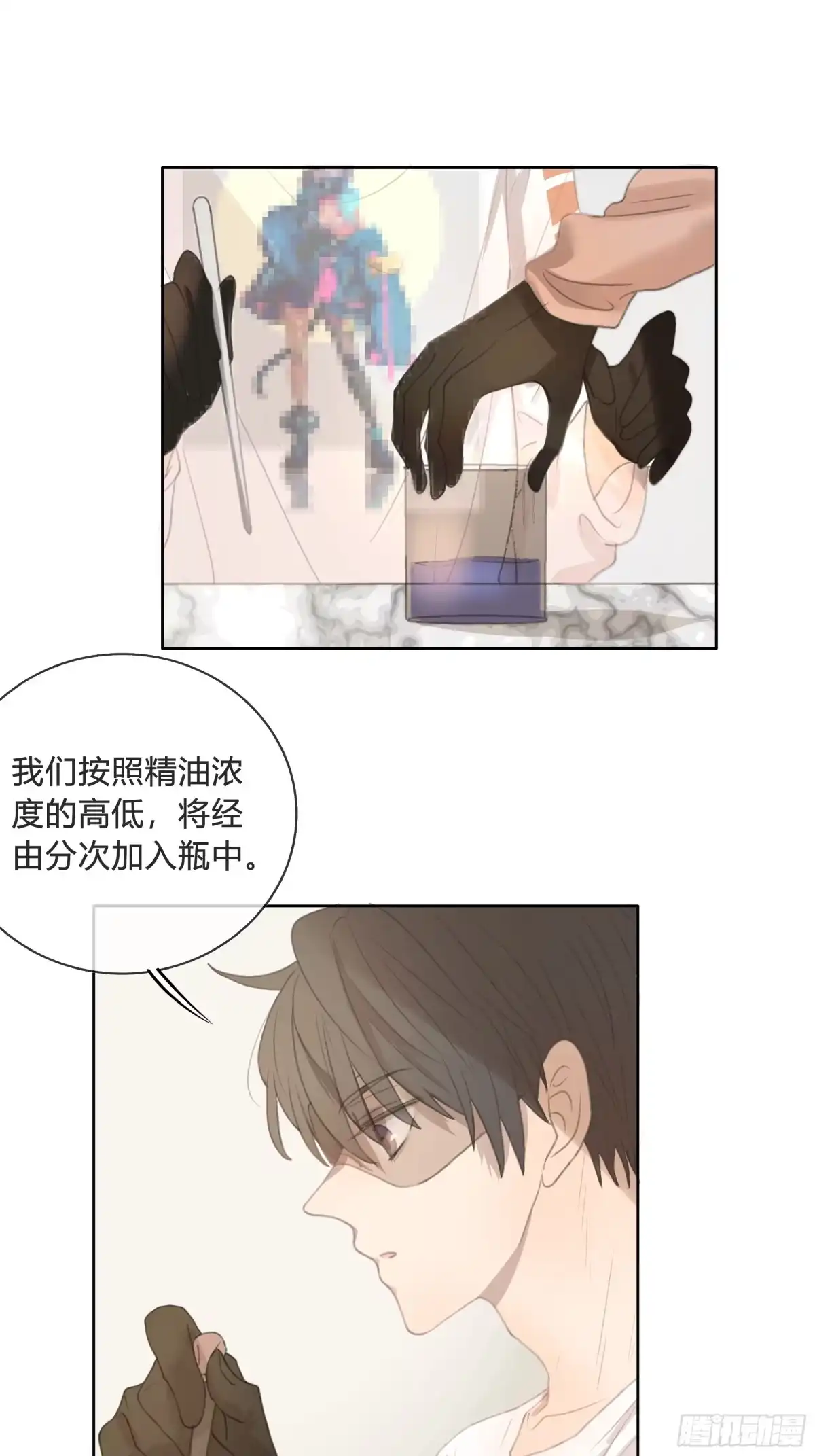 《逆犬难持》我的心思，他知道。 第28页