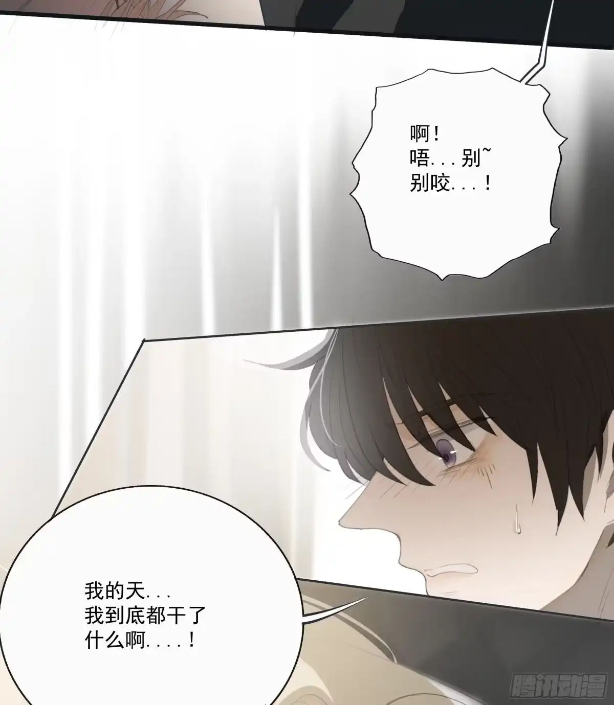 《逆犬难持》是柚木的味道让我…… 第27页