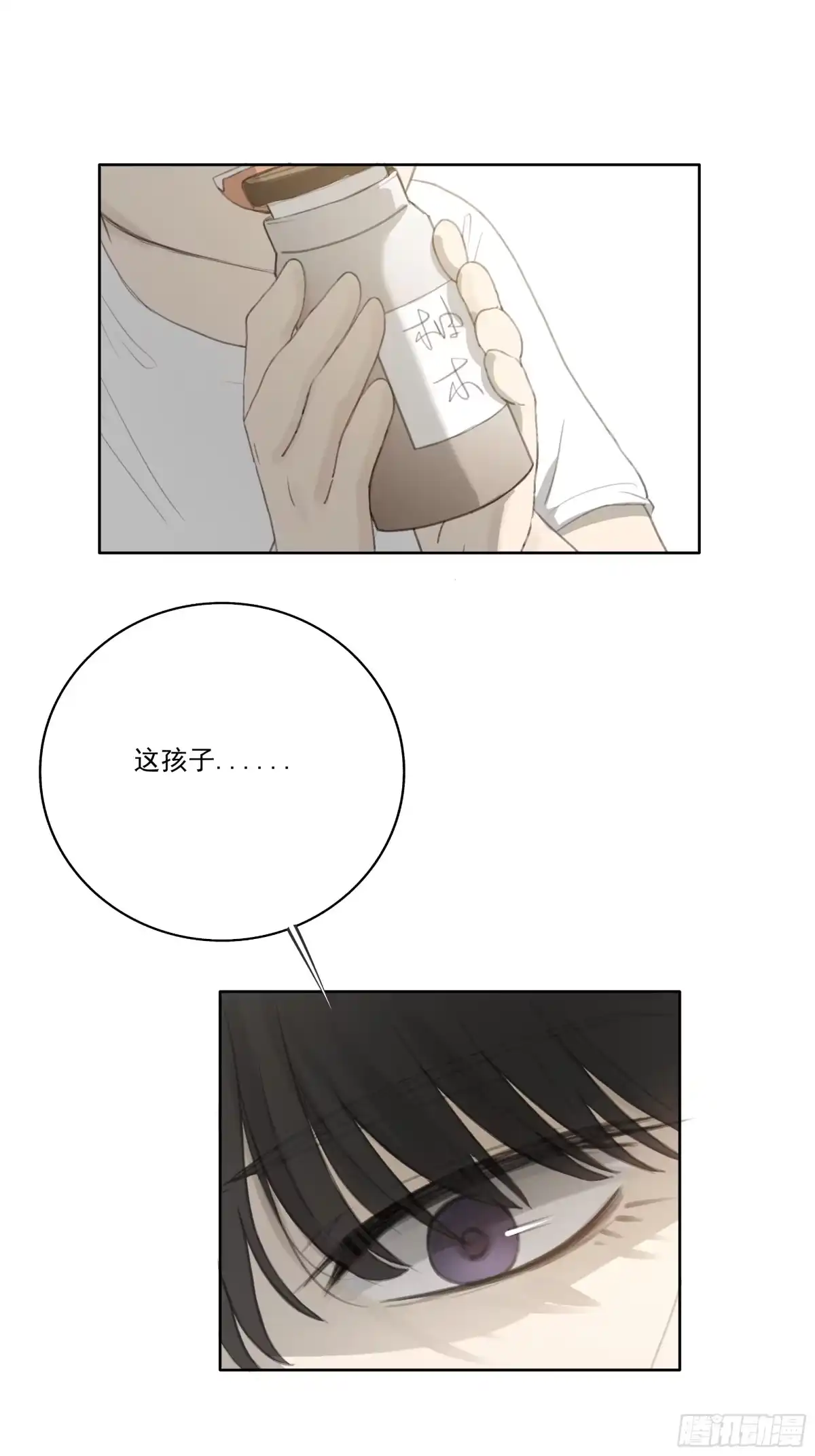 《逆犬难持》是柚木的味道让我…… 第9页