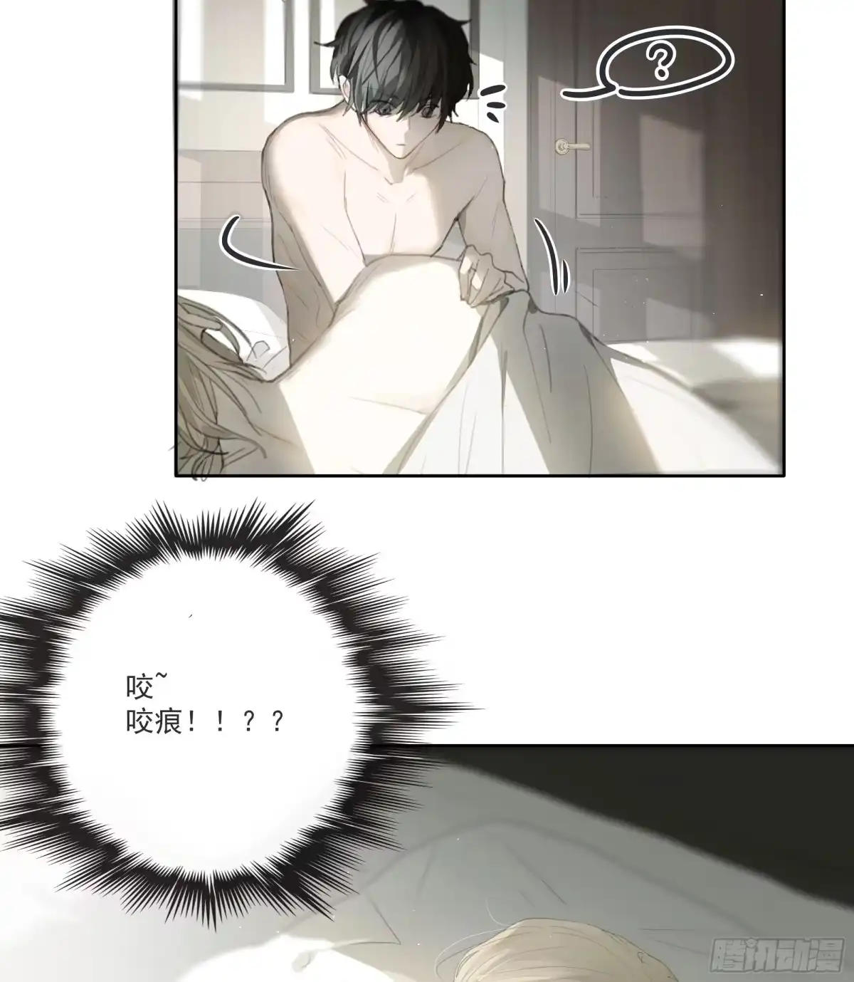 《逆犬难持》是柚木的味道让我…… 第23页