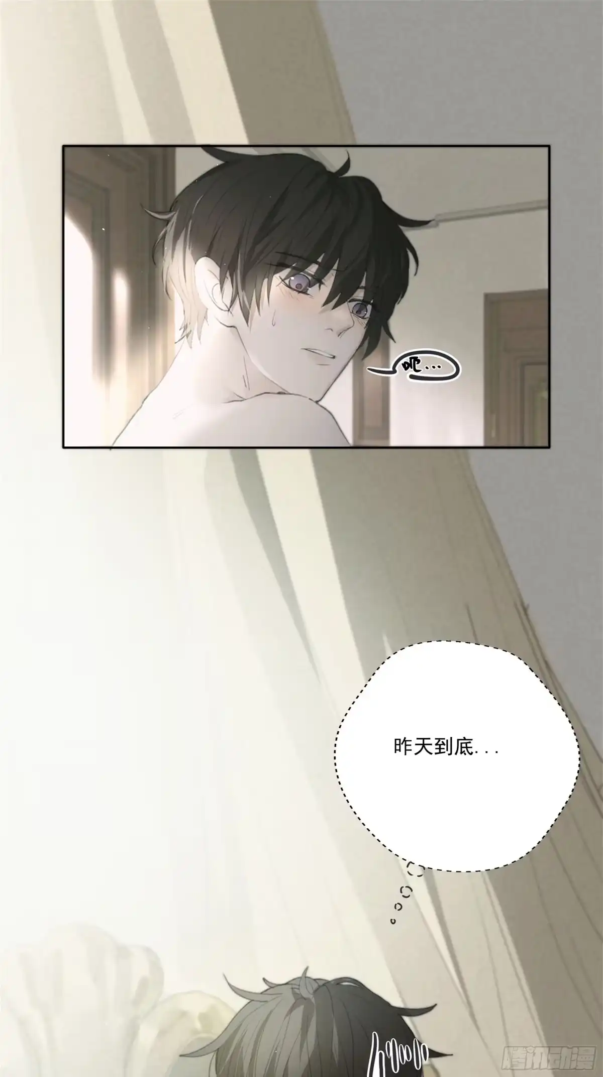 《逆犬难持》是柚木的味道让我…… 第17页