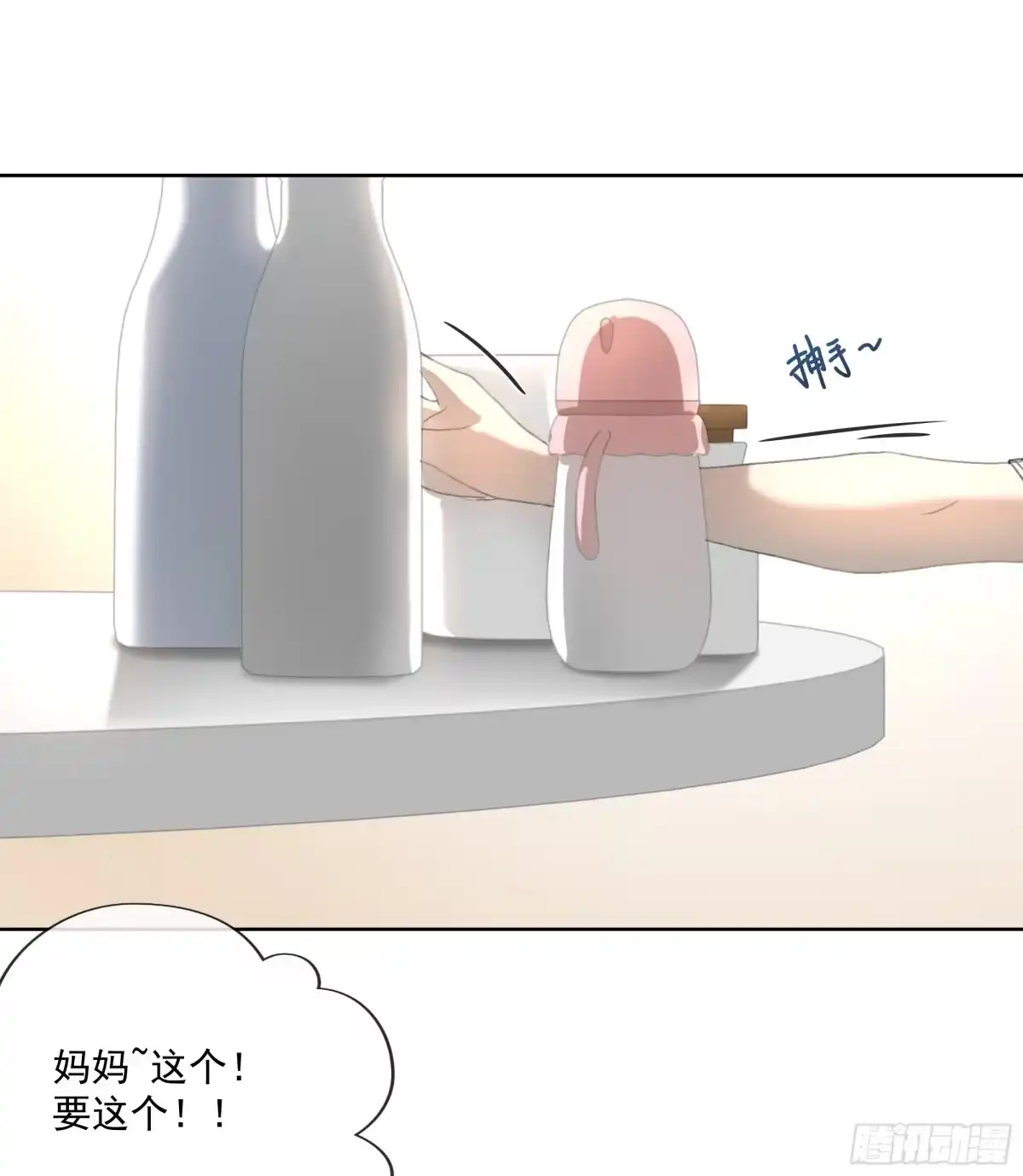 《逆犬难持》是柚木的味道让我…… 第7页