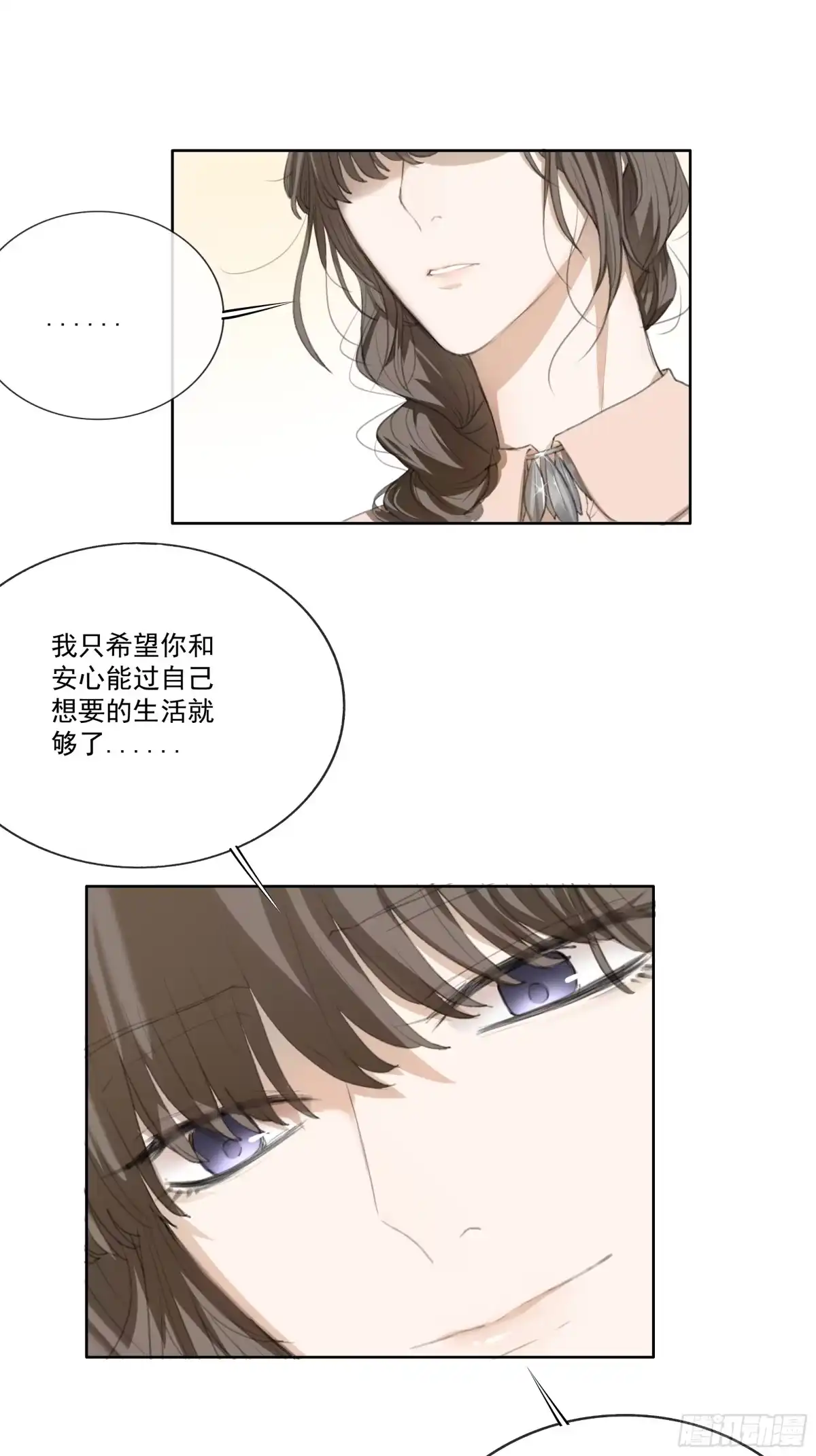 《逆犬难持》是柚木的味道让我…… 第5页