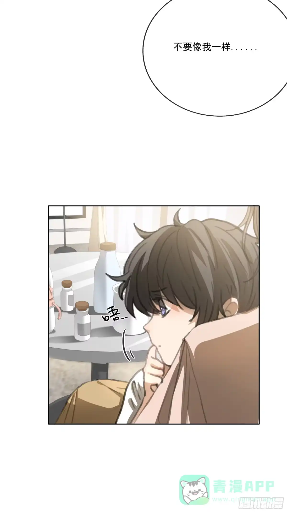 《逆犬难持》是柚木的味道让我…… 第6页