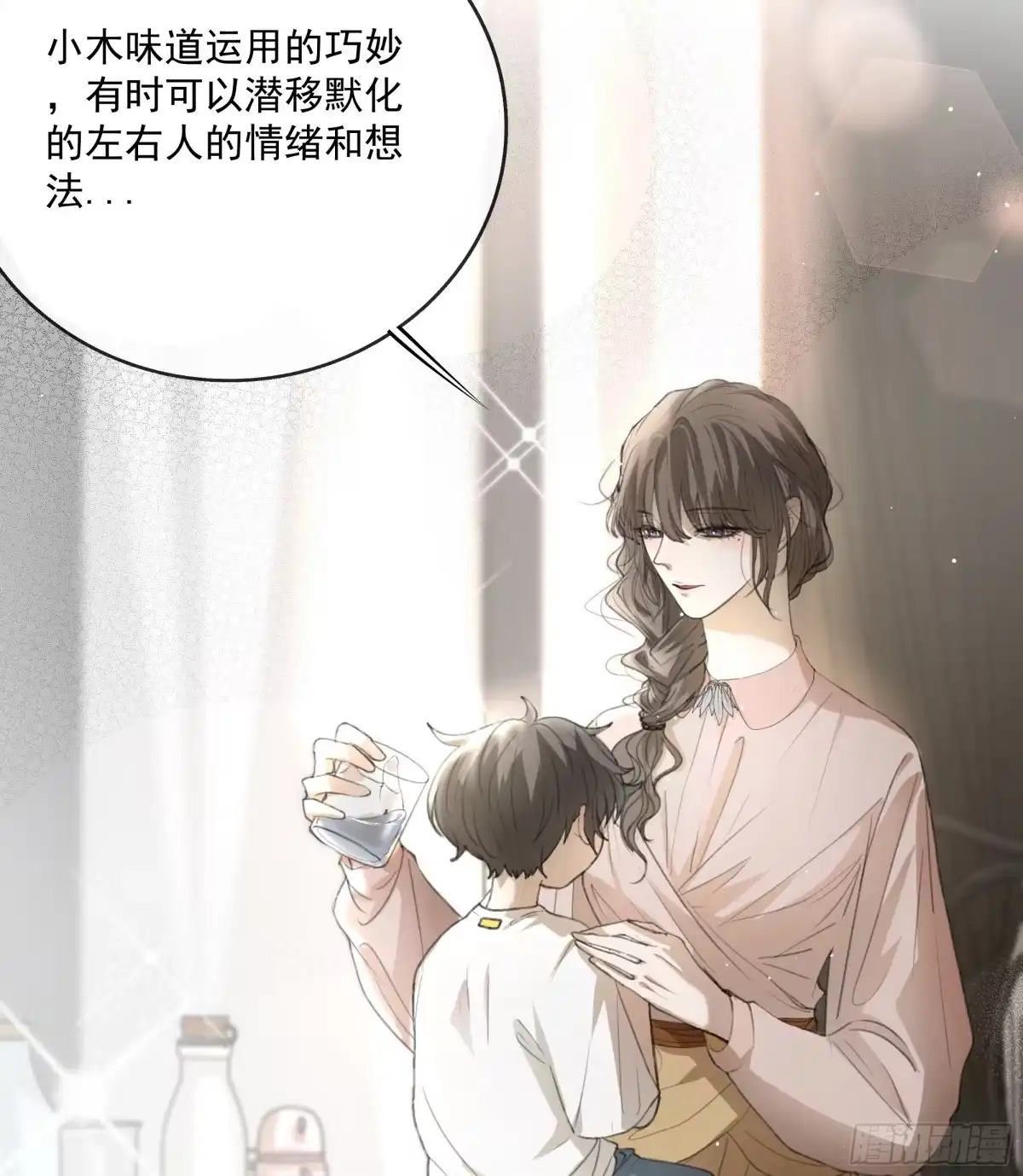 《逆犬难持》是柚木的味道让我…… 第3页