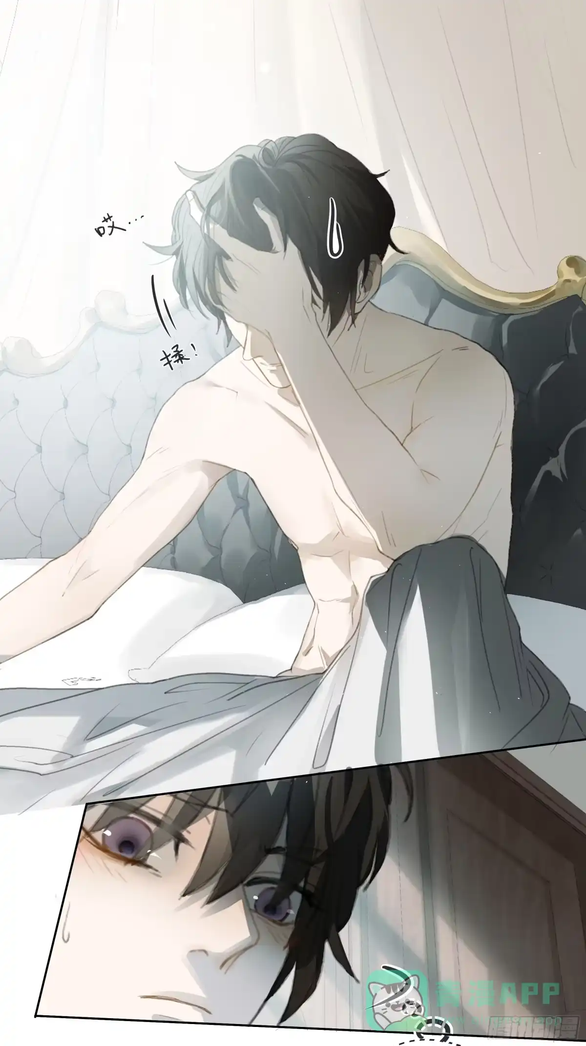 《逆犬难持》是柚木的味道让我…… 第21页