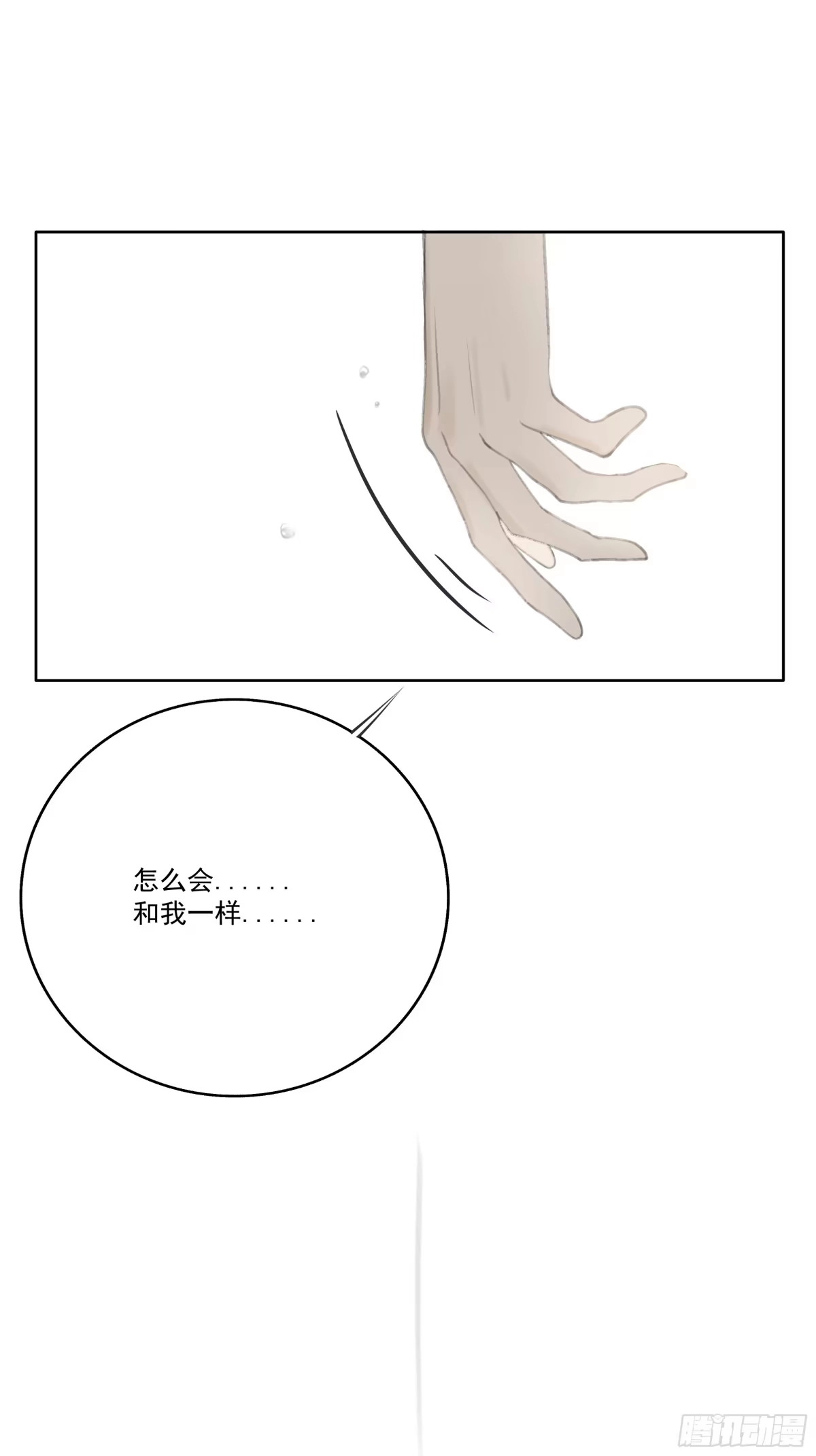 《逆犬难持》是柚木的味道让我…… 第10页