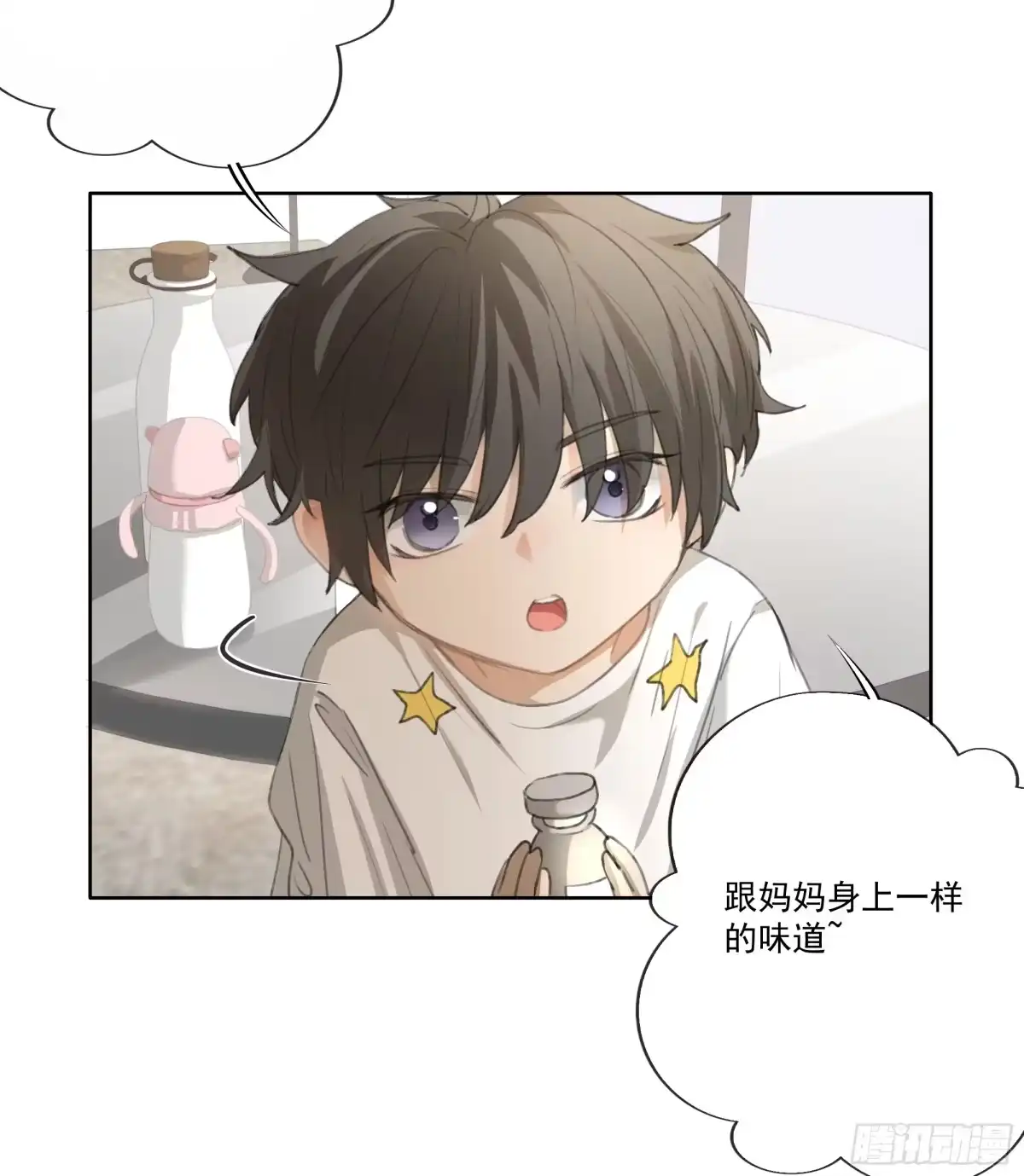 《逆犬难持》是柚木的味道让我…… 第8页