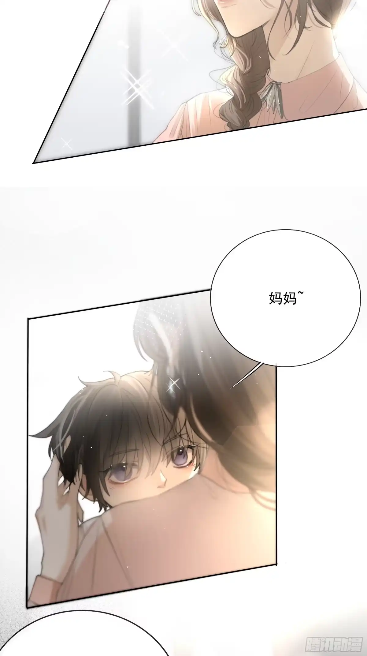 《逆犬难持》是柚木的味道让我…… 第2页