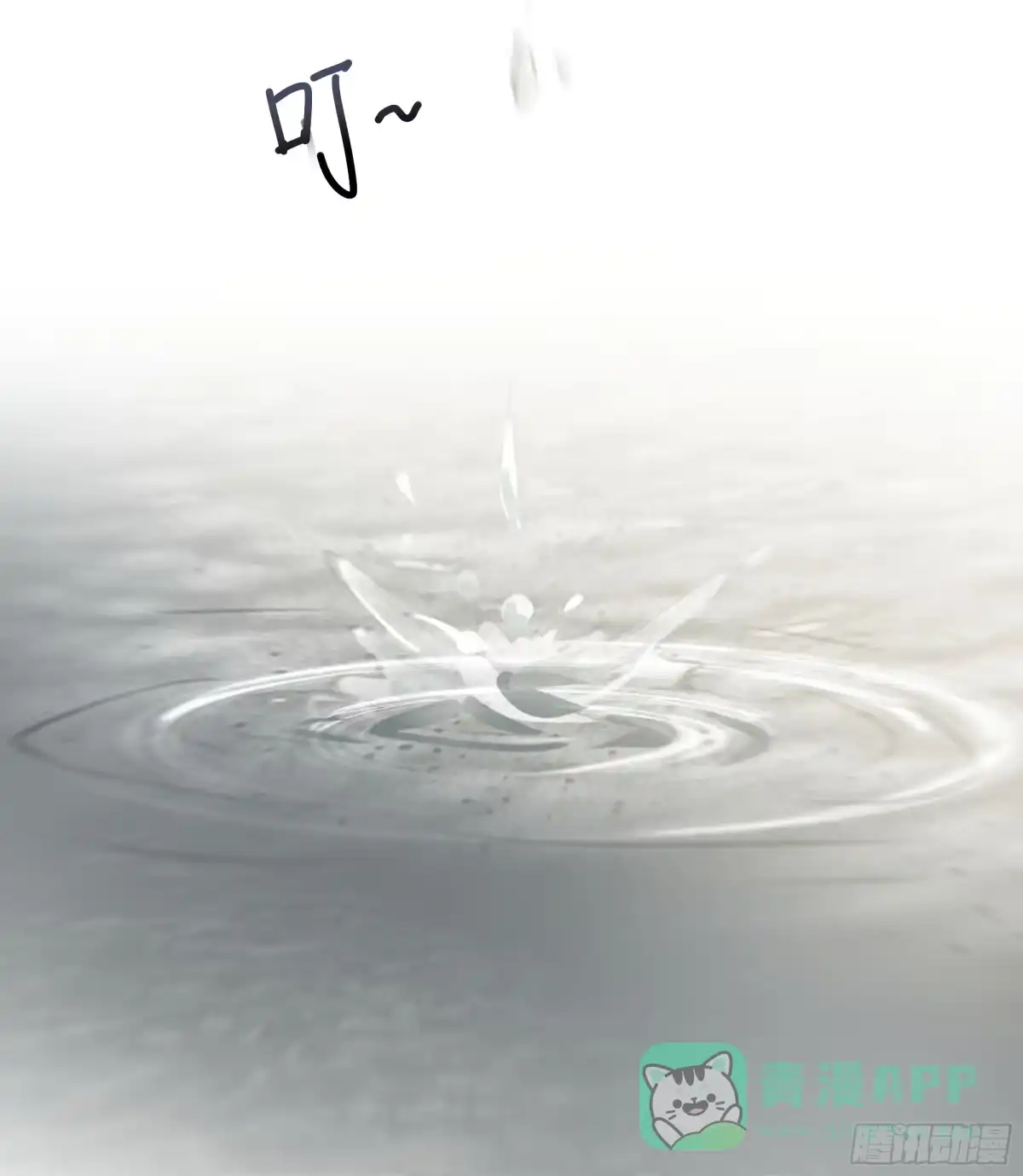 《逆犬难持》是柚木的味道让我…… 第11页