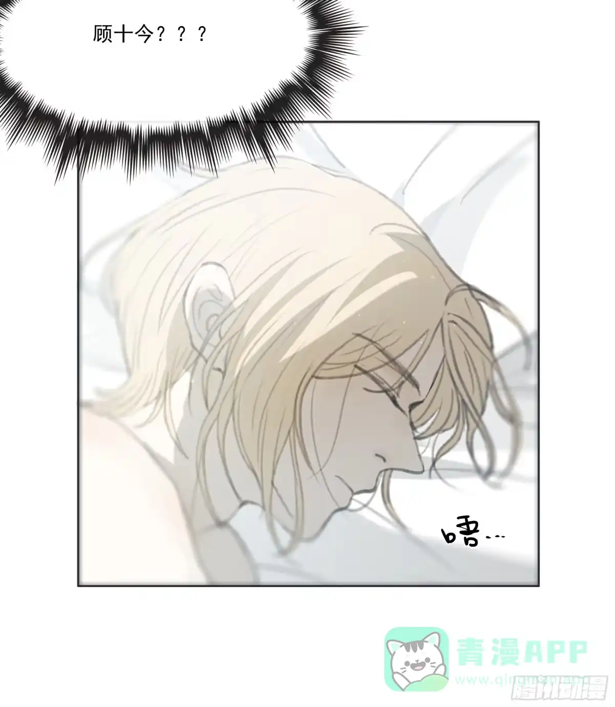 《逆犬难持》是柚木的味道让我…… 第16页