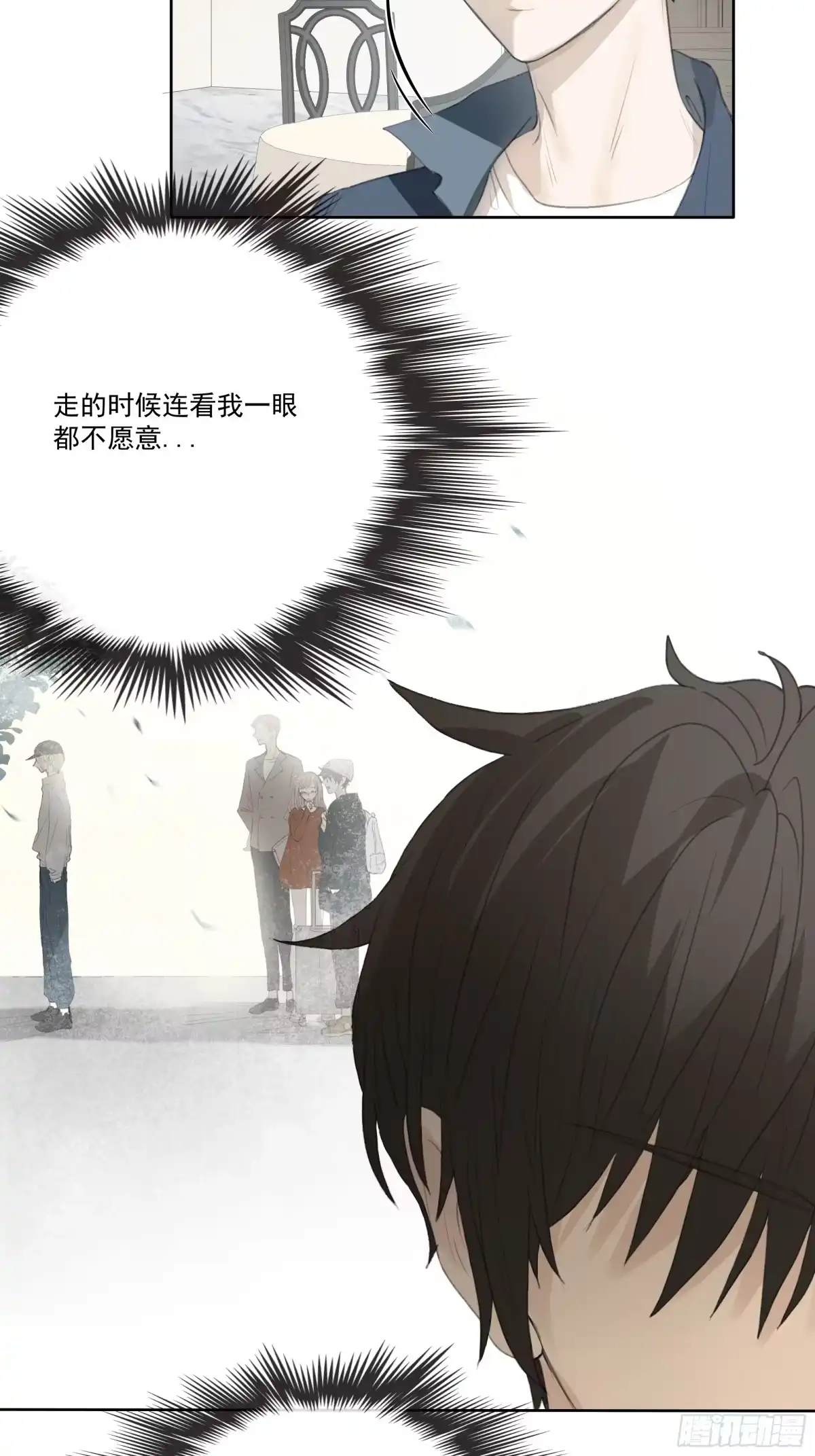 《逆犬难持》昨晚的事你要敢说出去……我就！ 第18页