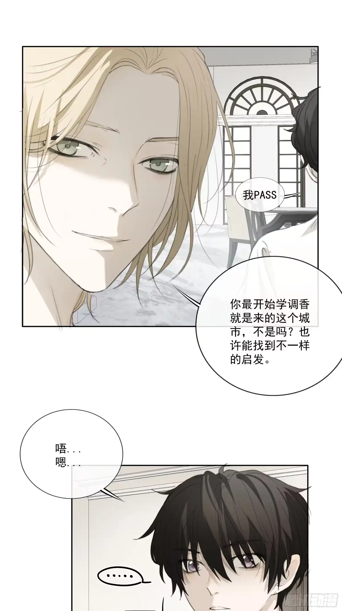 《逆犬难持》昨晚的事你要敢说出去……我就！ 第17页