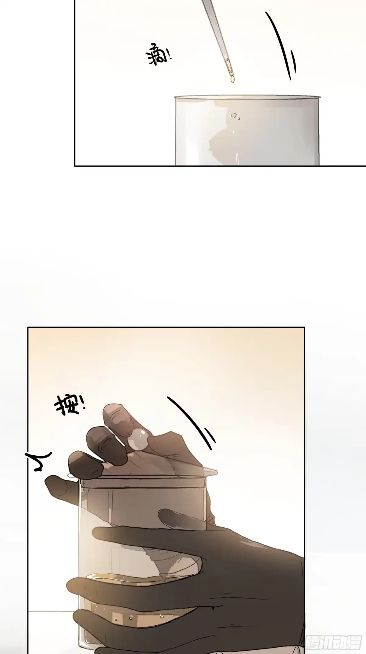《逆犬难持》昨晚的事你要敢说出去……我就！ 第22页