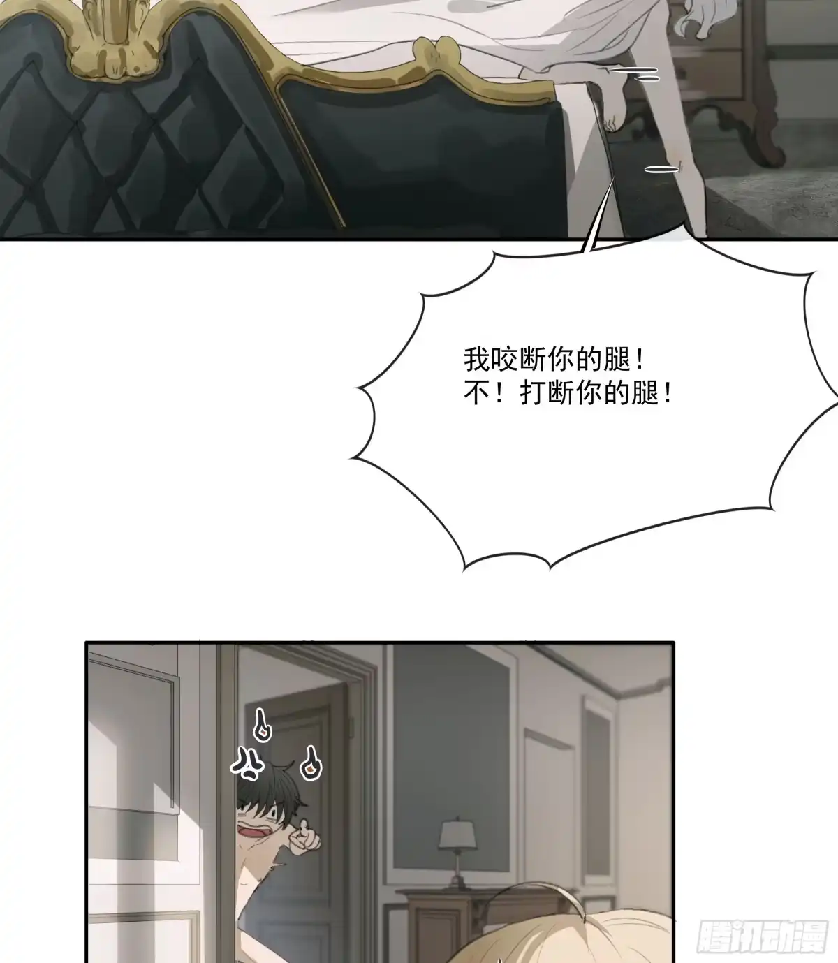 《逆犬难持》昨晚的事你要敢说出去……我就！ 第3页