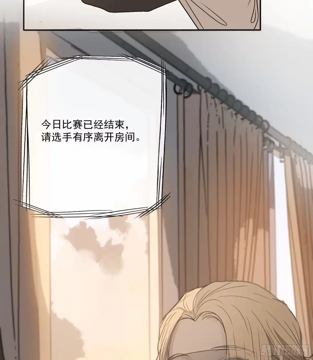 《逆犬难持》昨晚的事你要敢说出去……我就！ 第23页
